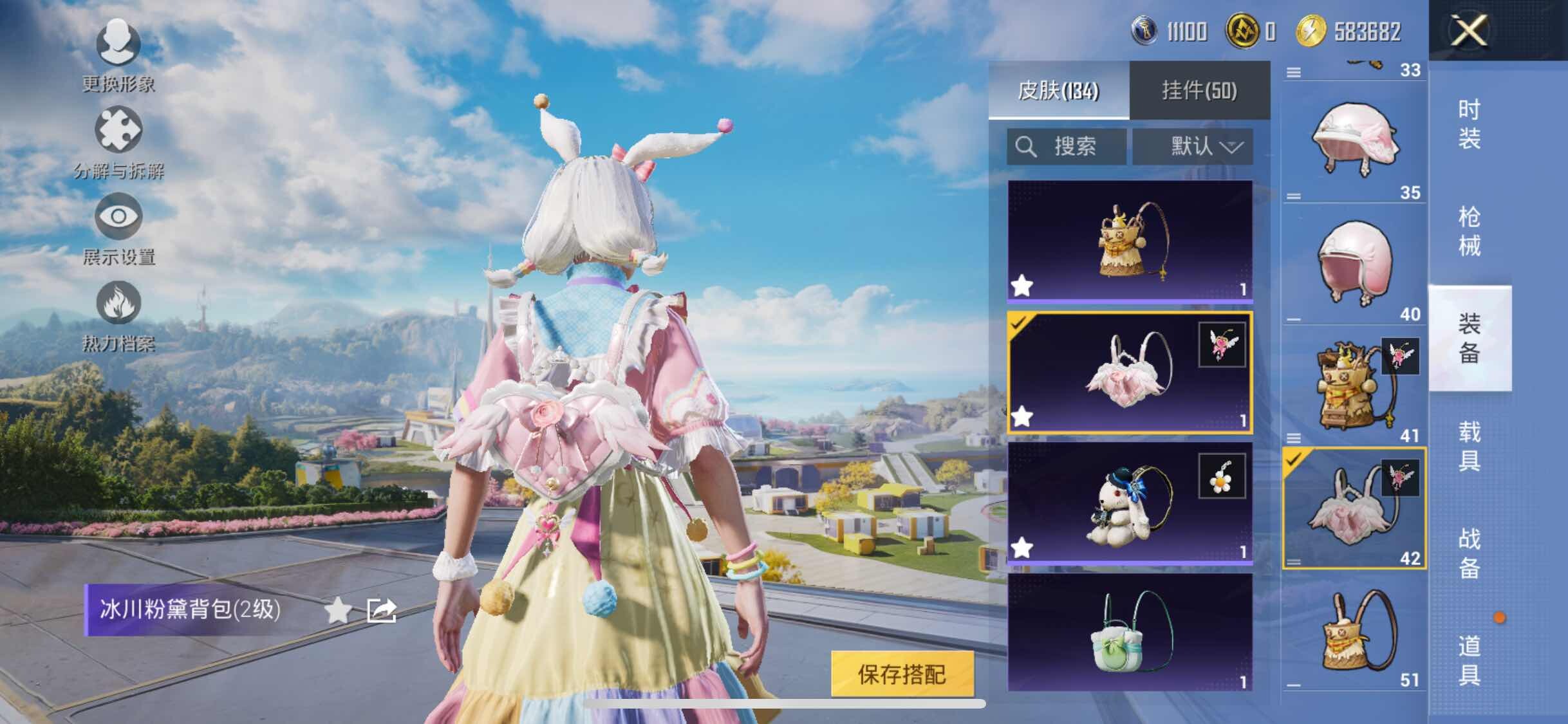 HPYXS3333839和平精英账号详情图21
