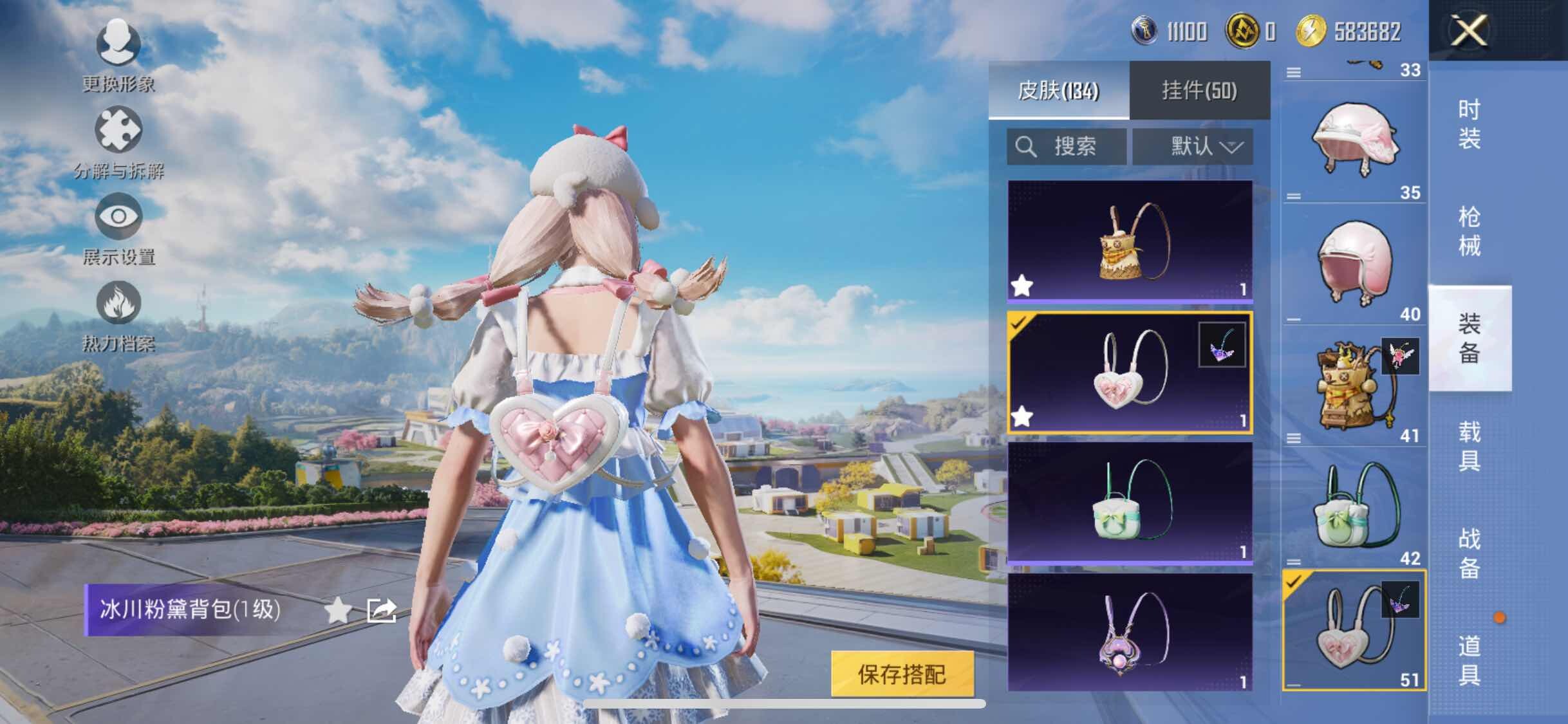 HPYXS3333839和平精英账号详情图23