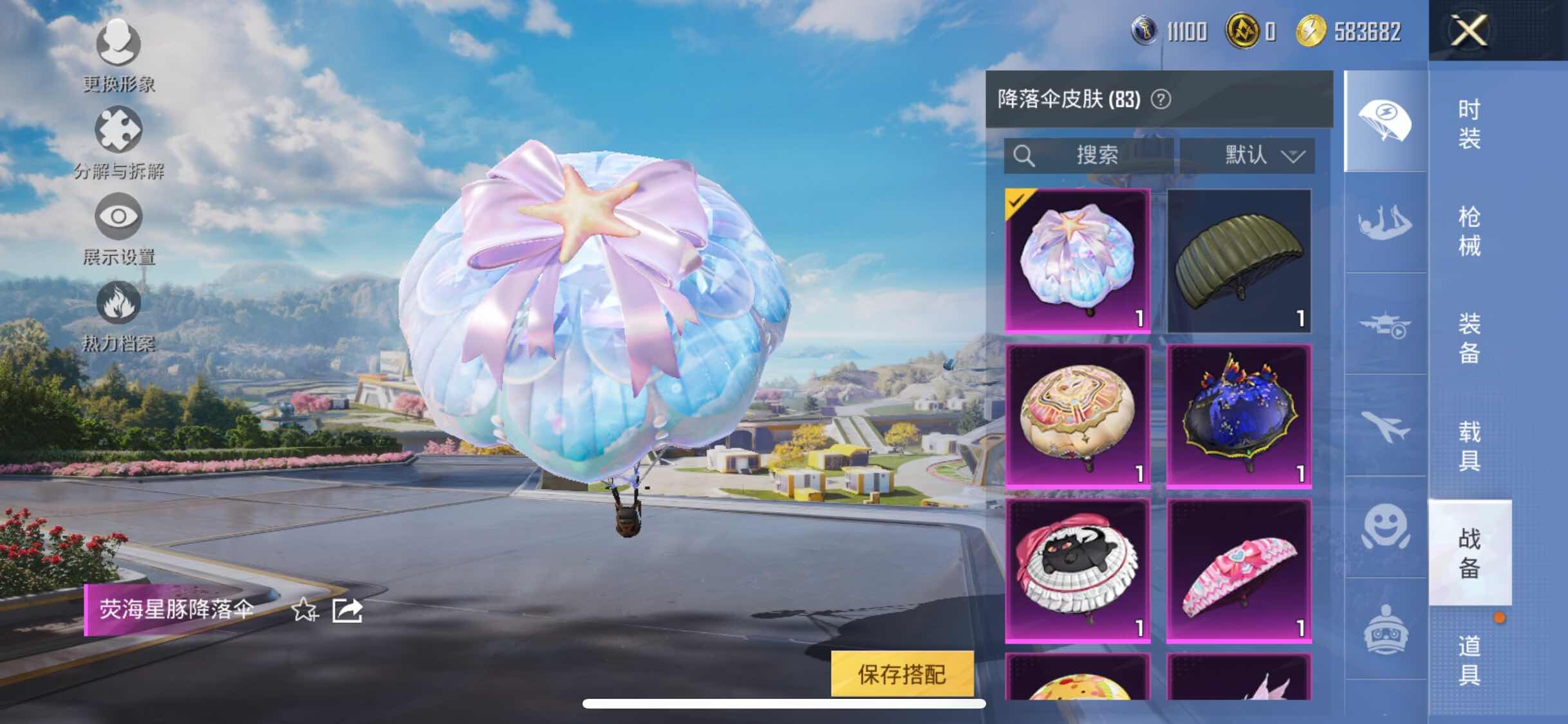 HPYXS3333839和平精英账号详情图27