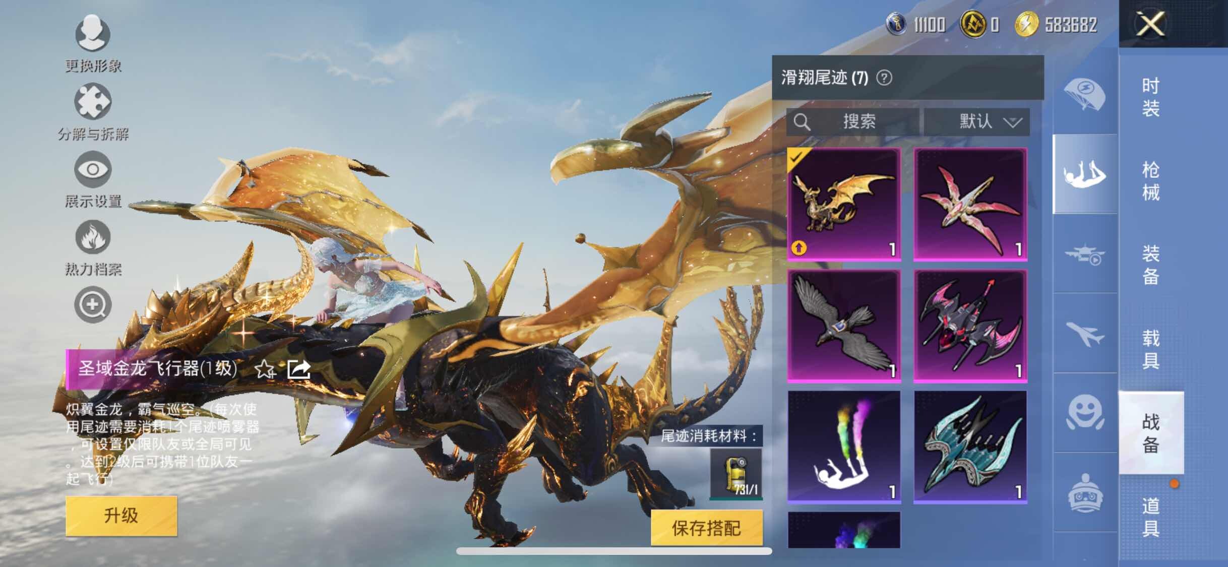 HPYXS3333839和平精英账号详情图26