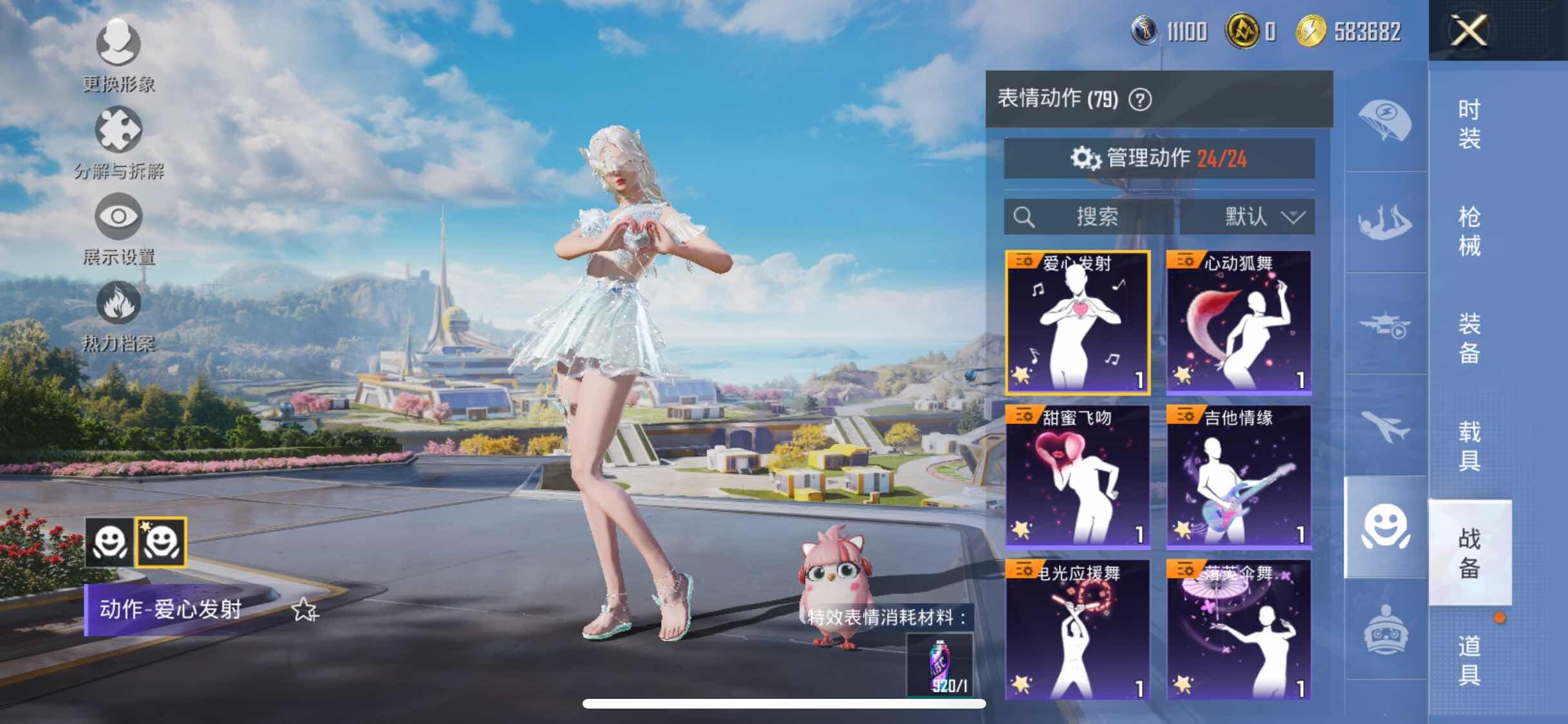 HPYXS3333839和平精英账号详情图25