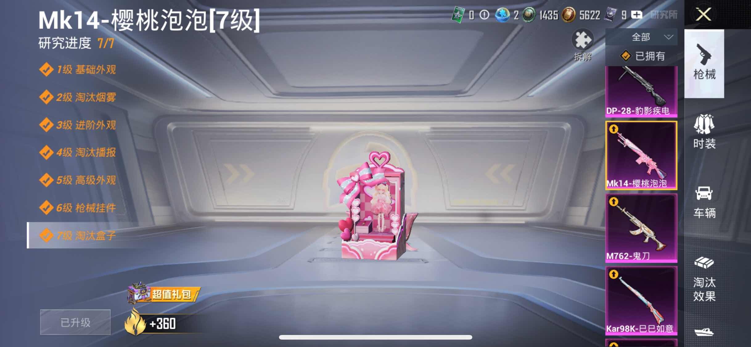 HPYXS3333839和平精英账号详情图30