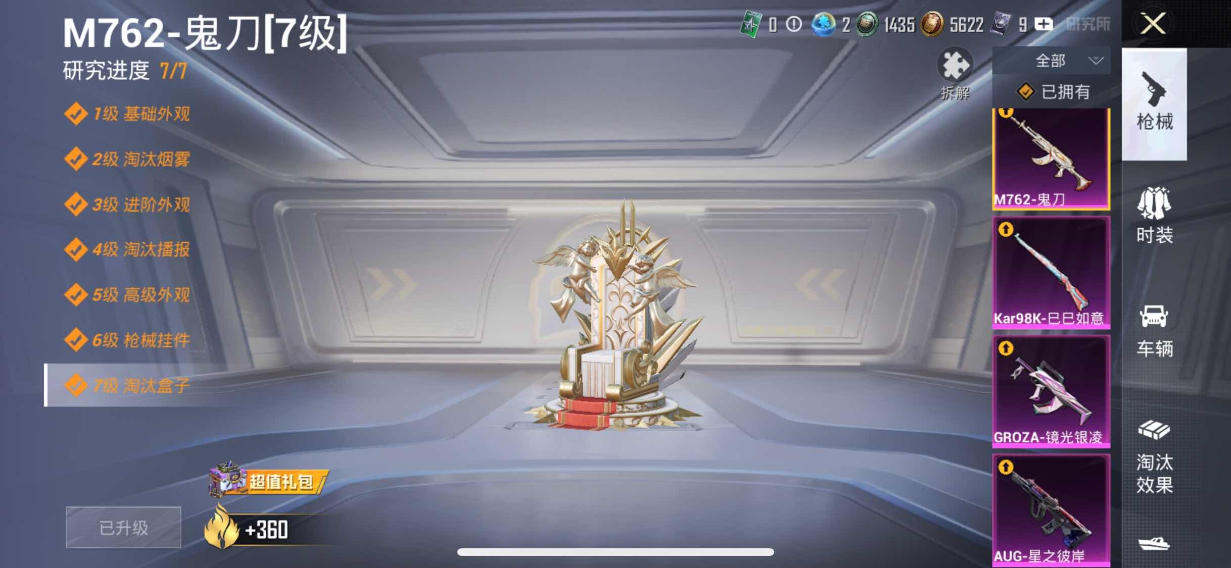 HPYXS3333839和平精英账号详情图29