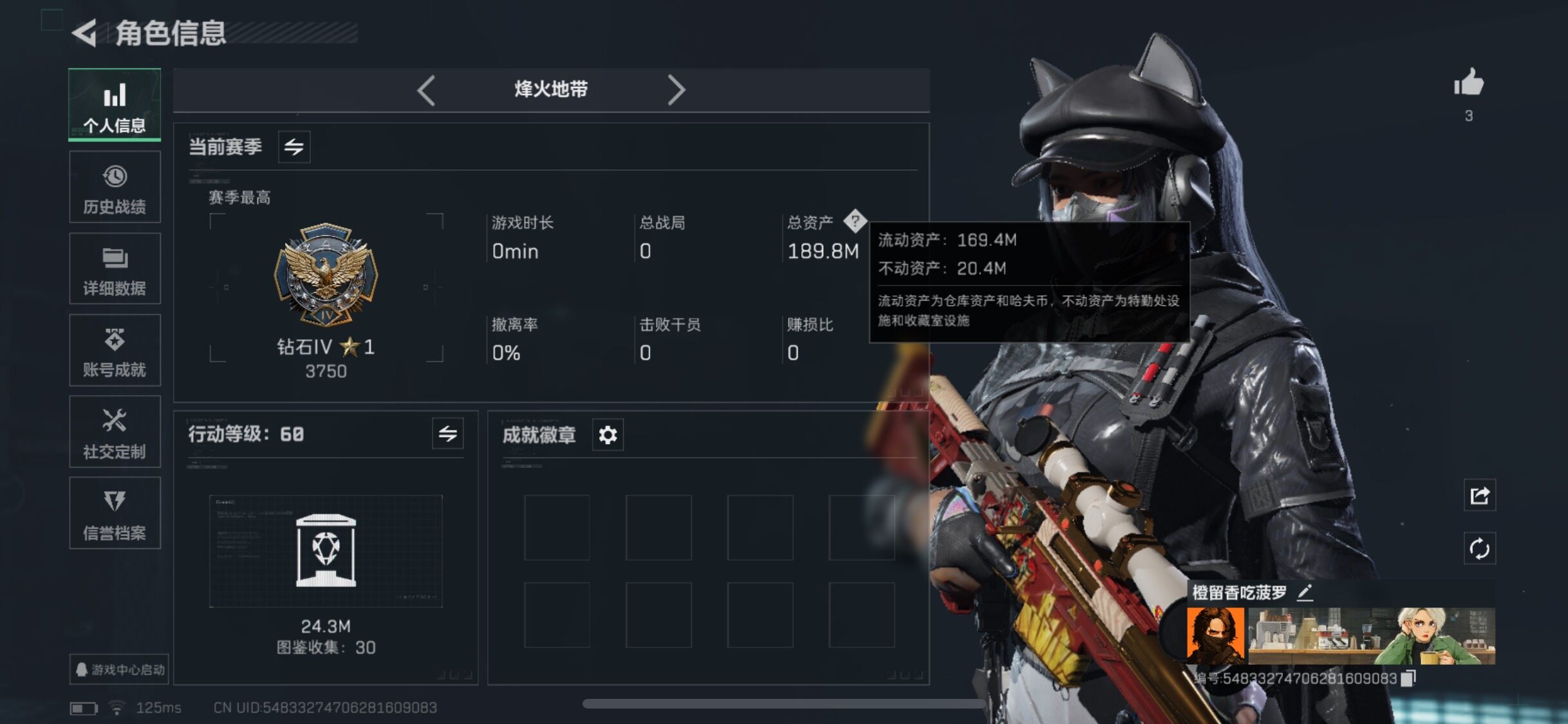 SJZYXS331545三角洲行动账号详情图3 SJZYXS331545三角洲行动账号详情图3