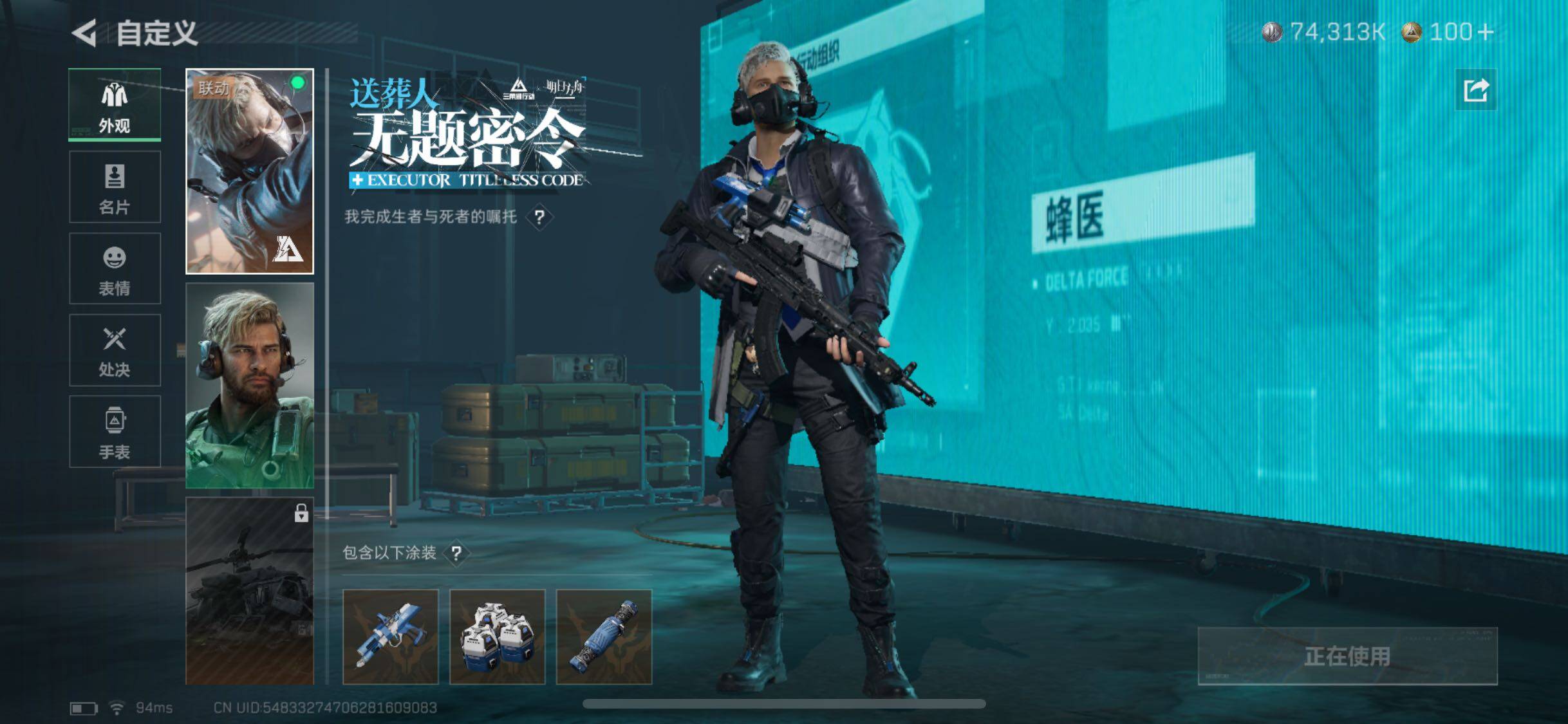 SJZYXS331545三角洲行动账号详情图5 SJZYXS331545三角洲行动账号详情图5