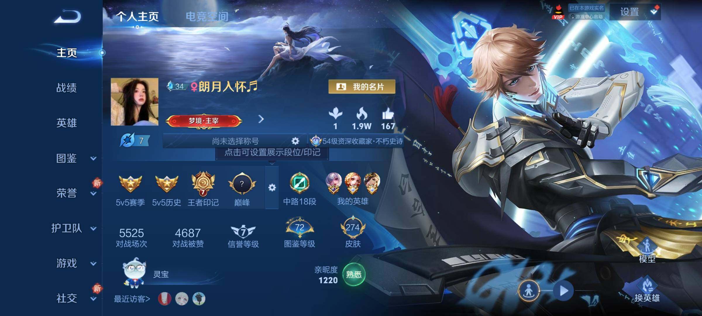 WZCMY3280756王者荣耀账号详情图2
