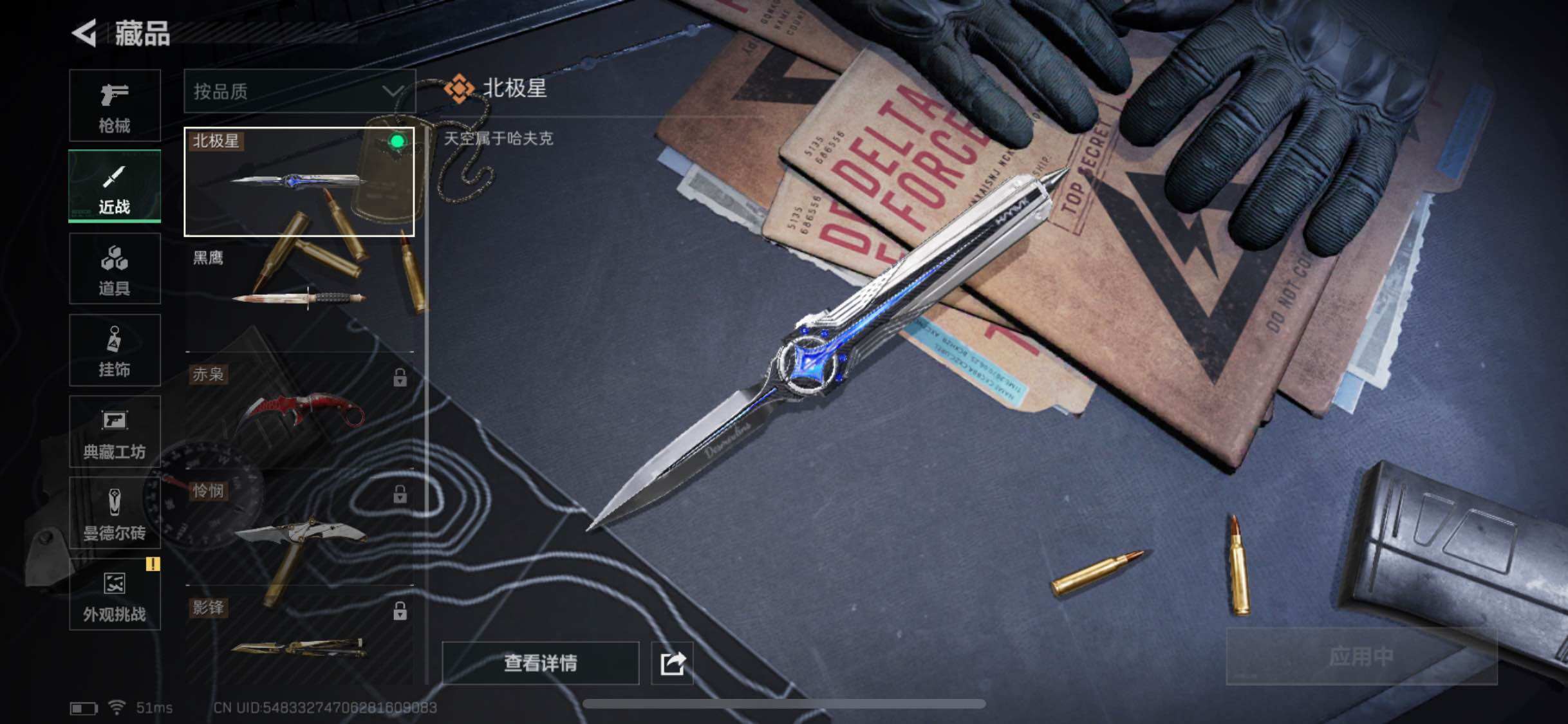 SJZYXS331545三角洲行动账号详情图7 SJZYXS331545三角洲行动账号详情图7