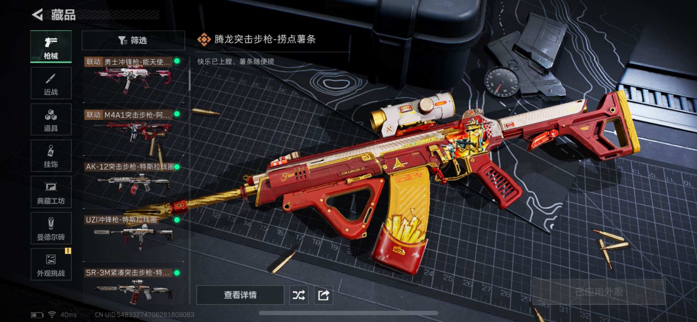 SJZYXS331545三角洲行动账号详情图9 SJZYXS331545三角洲行动账号详情图9