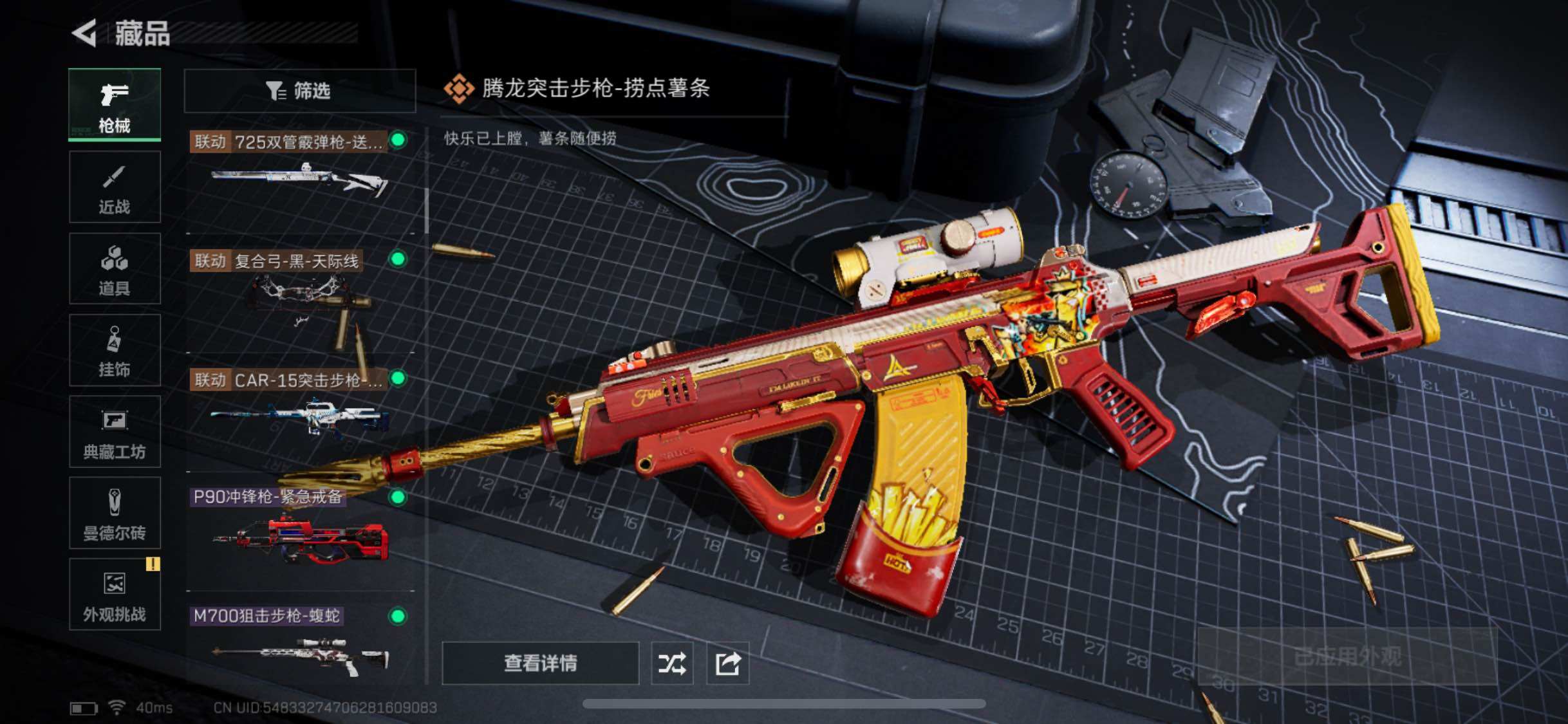 SJZYXS331545三角洲行动账号详情图10 SJZYXS331545三角洲行动账号详情图10