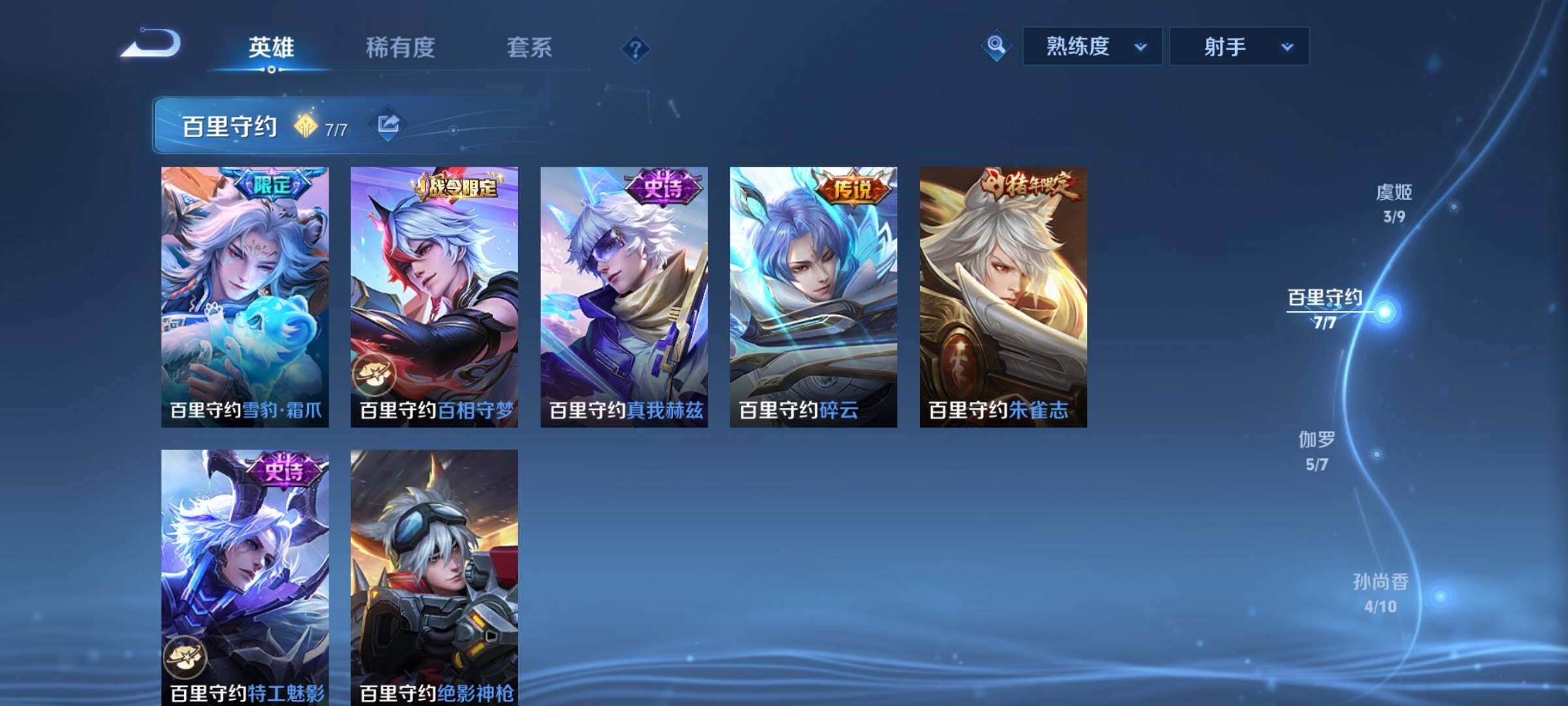 WZCMY3280756王者荣耀账号详情图5