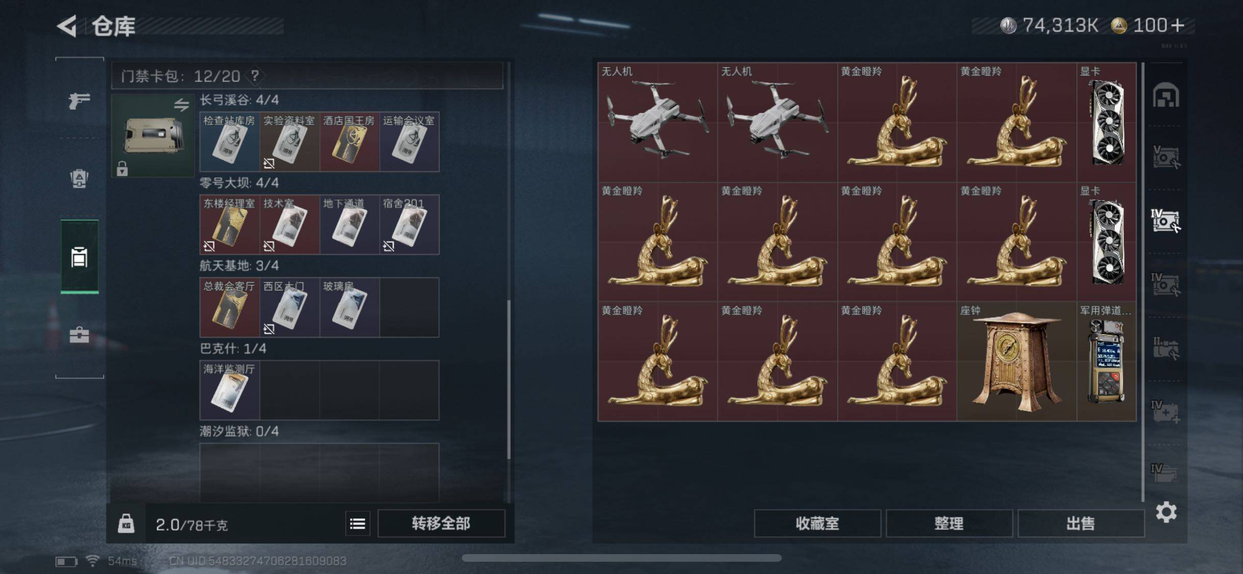 SJZYXS331545三角洲行动账号详情图15 SJZYXS331545三角洲行动账号详情图15