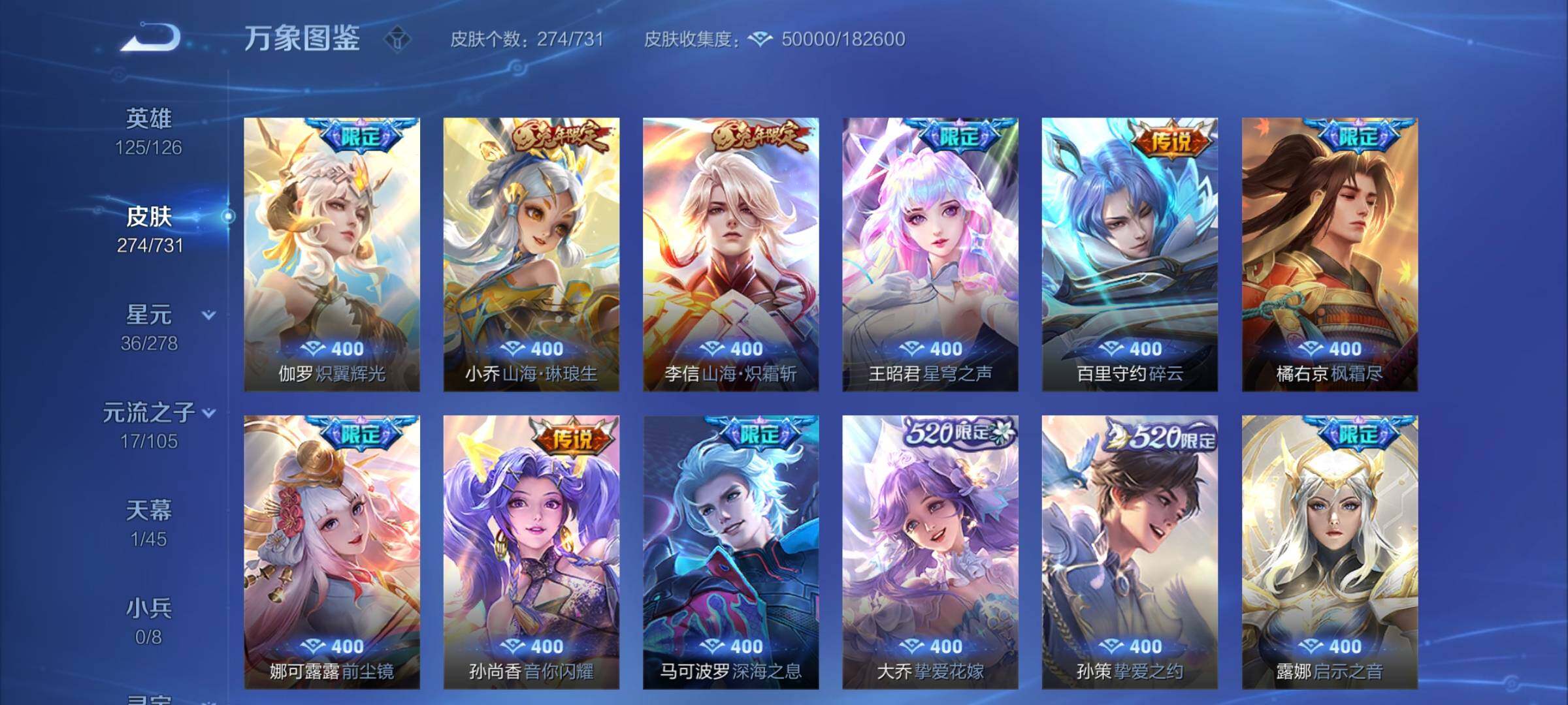 WZCMY3280756王者荣耀账号详情图8