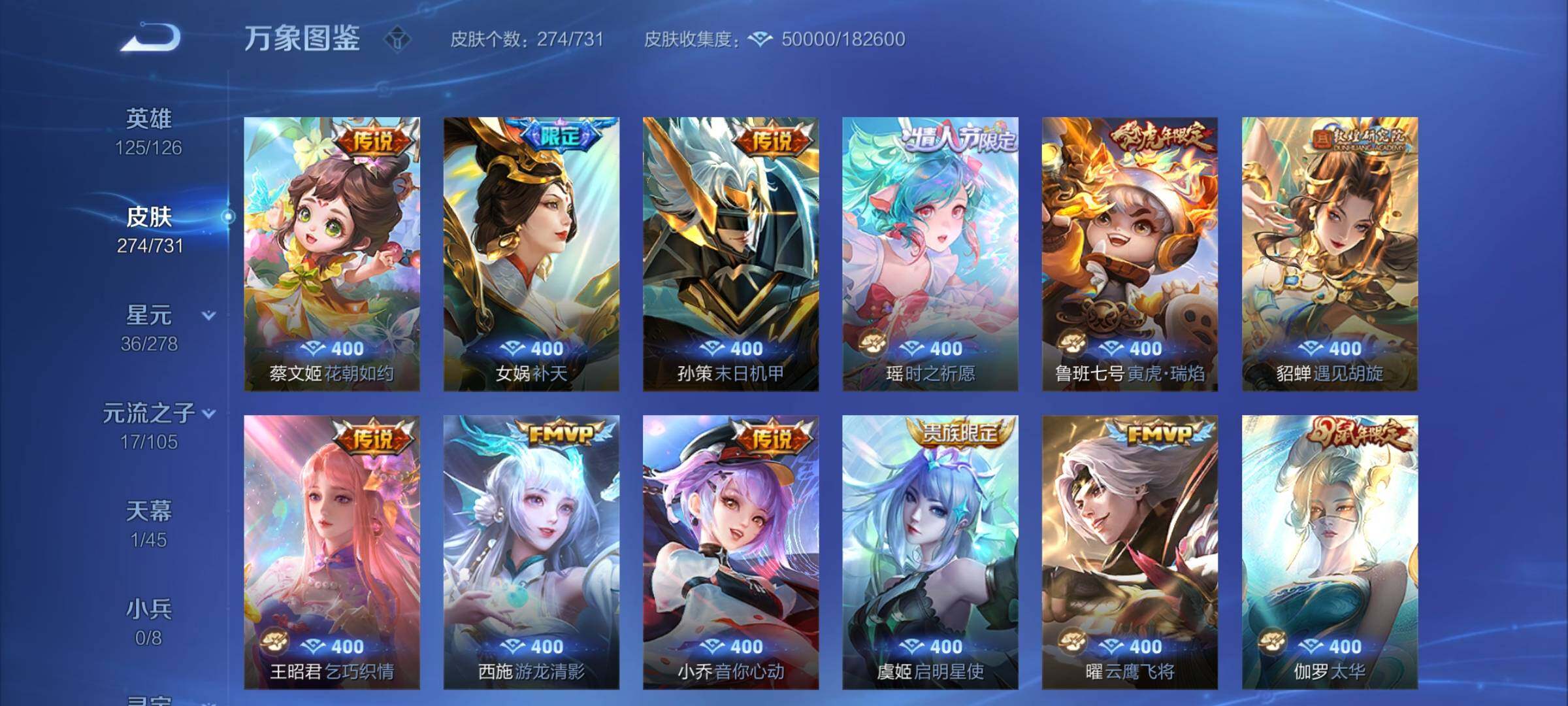 WZCMY3280756王者荣耀账号详情图9