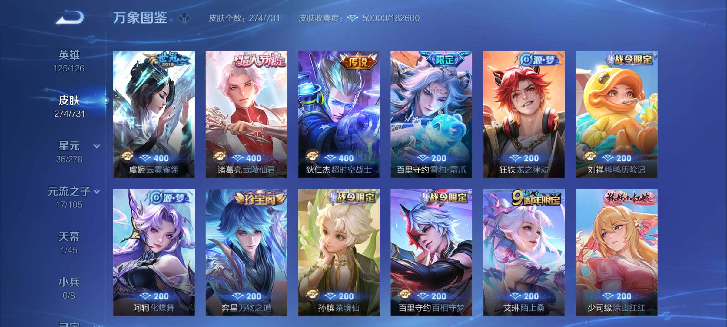 WZCMY3280756王者荣耀账号详情图10