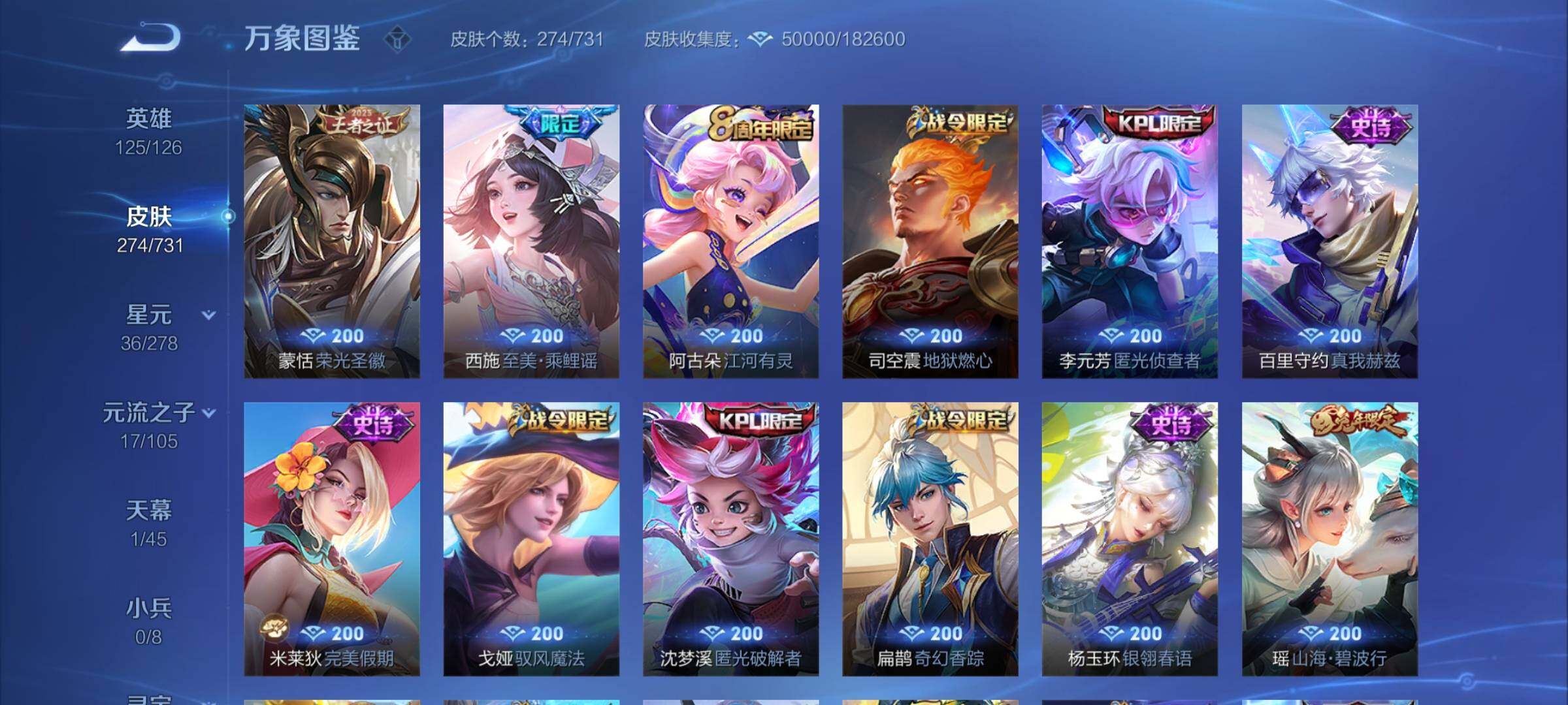 WZCMY3280756王者荣耀账号详情图11