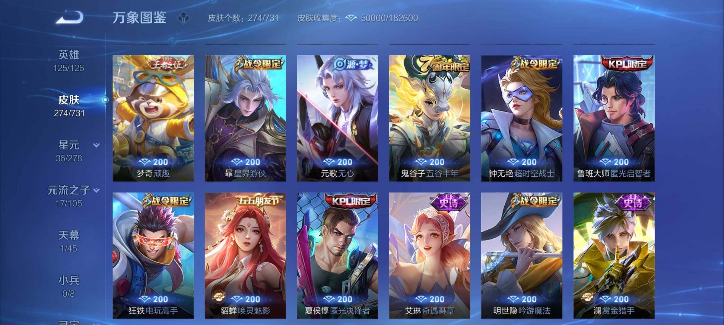 WZCMY3280756王者荣耀账号详情图12