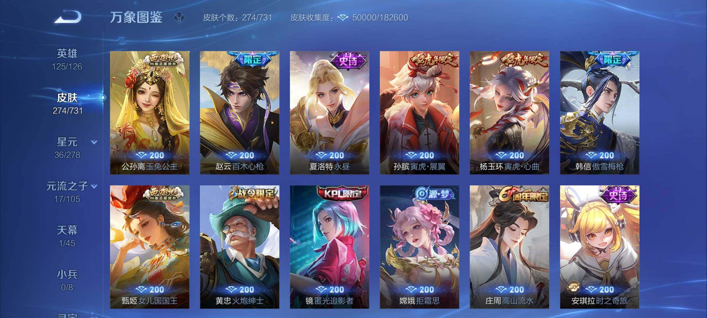 WZCMY3280756王者荣耀账号详情图13
