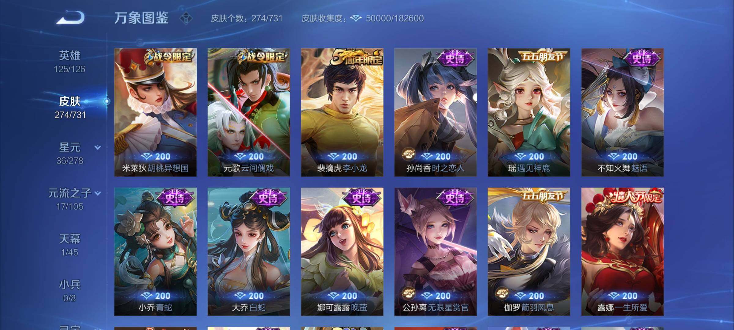 WZCMY3280756王者荣耀账号详情图14