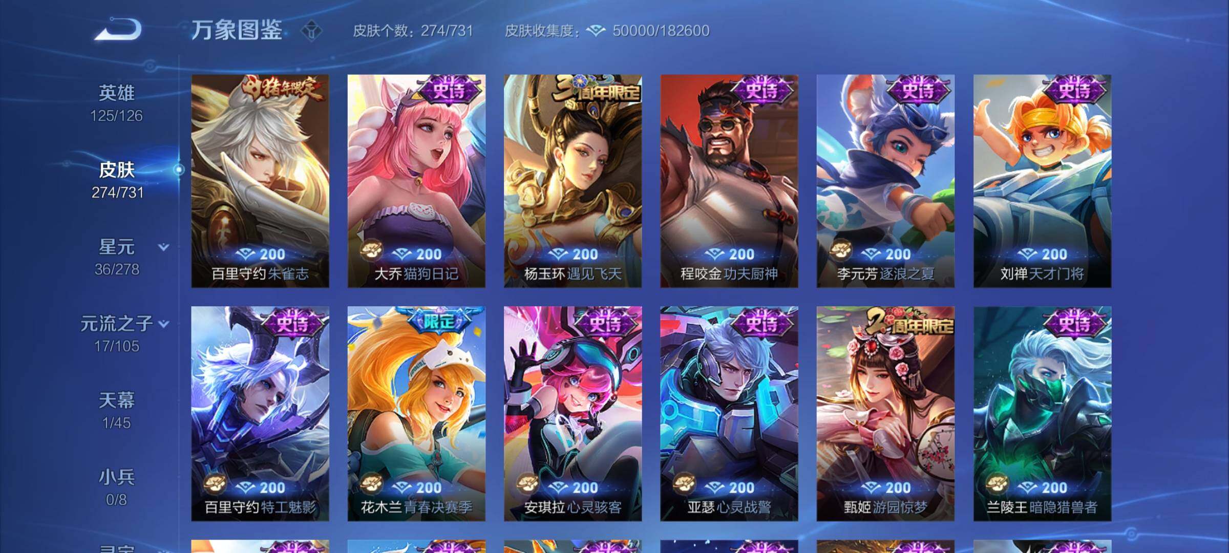 WZCMY3280756王者荣耀账号详情图15