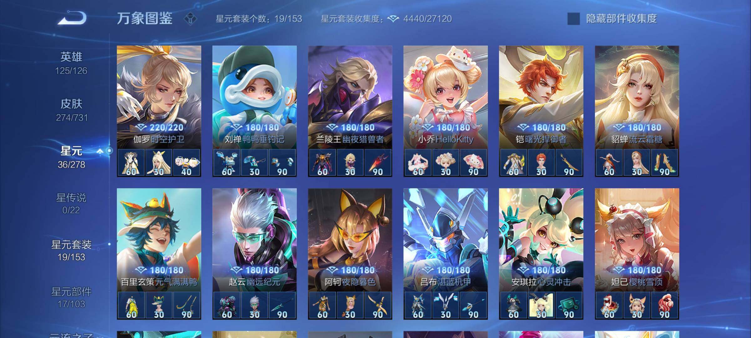 WZCMY3280756王者荣耀账号详情图16