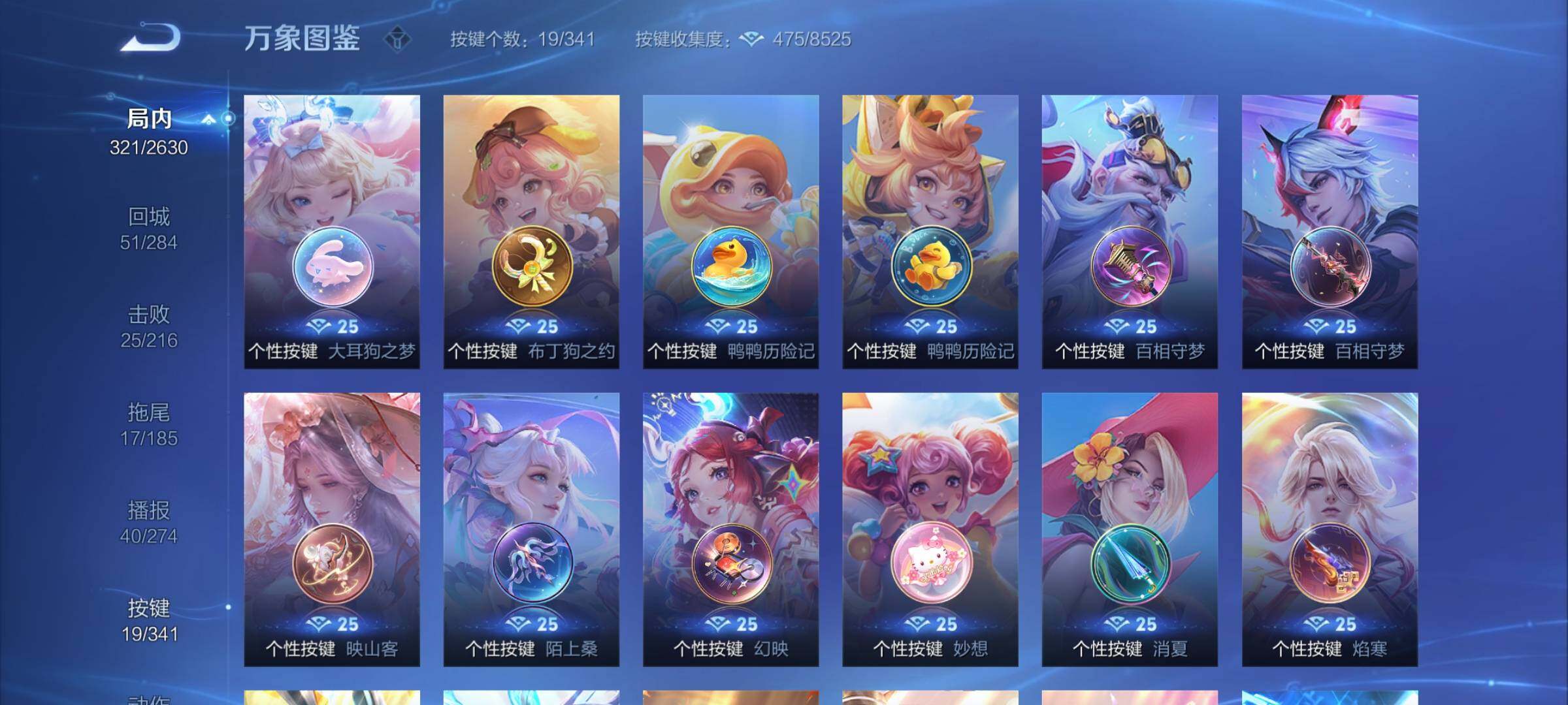 WZCMY3280756王者荣耀账号详情图17
