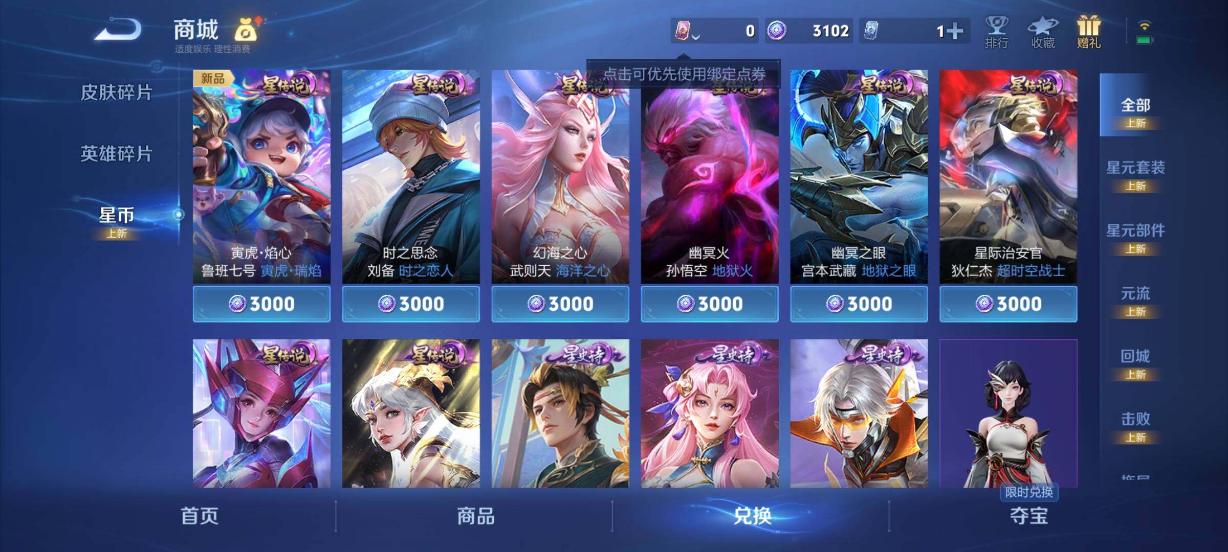 WZCMY3280756王者荣耀账号详情图18