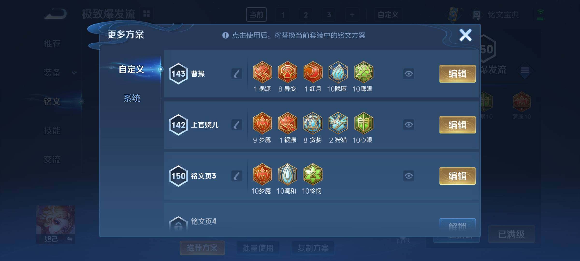 WZCMY3280756王者荣耀账号详情图19