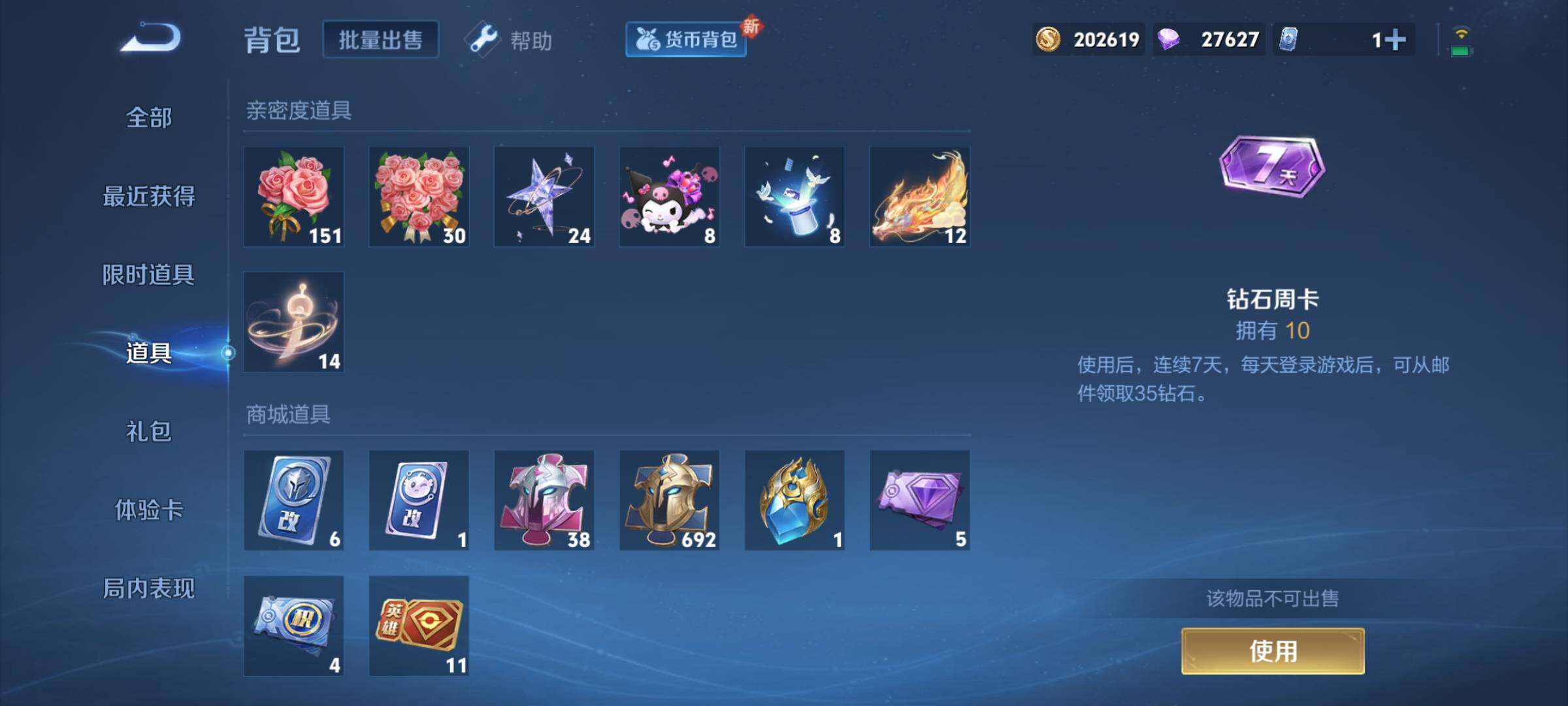 WZCMY3280756王者荣耀账号详情图21
