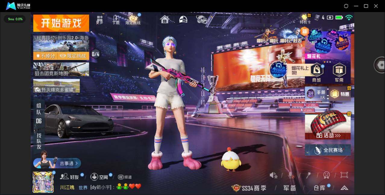 HPYYH3335224和平精英账号详情图5