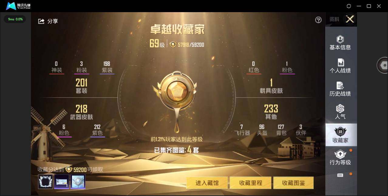 HPYYH3335224和平精英账号详情图6