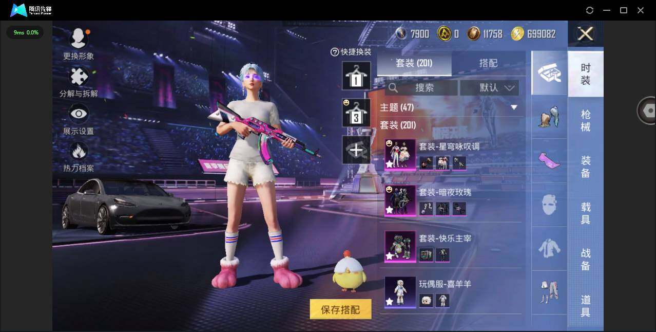 HPYYH3335224和平精英账号详情图7