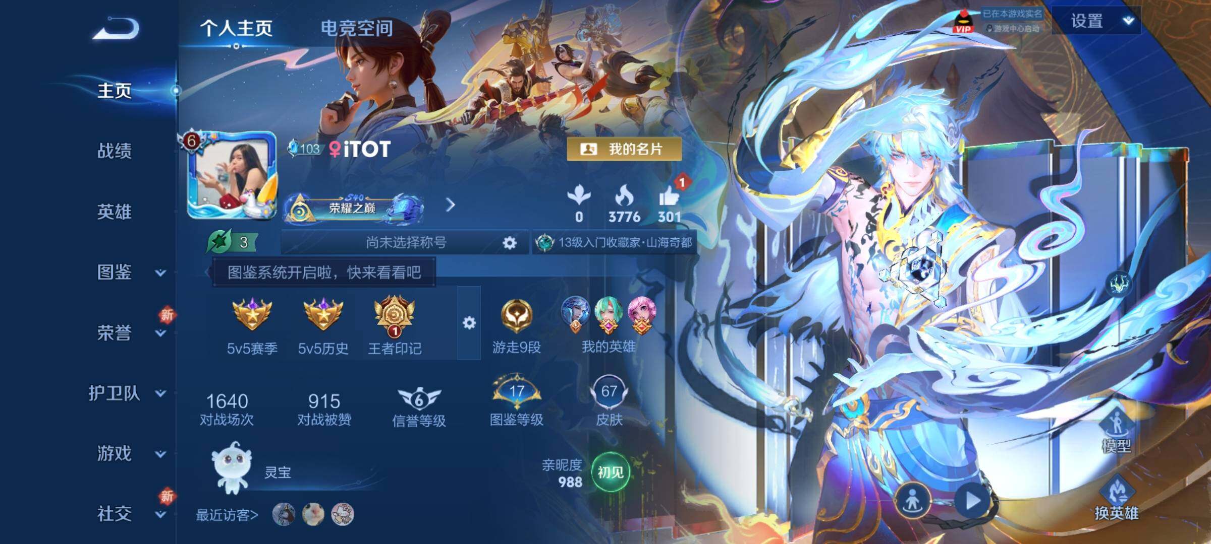 WZCMY3280757王者荣耀账号详情图2 WZCMY3280757王者荣耀账号详情图2