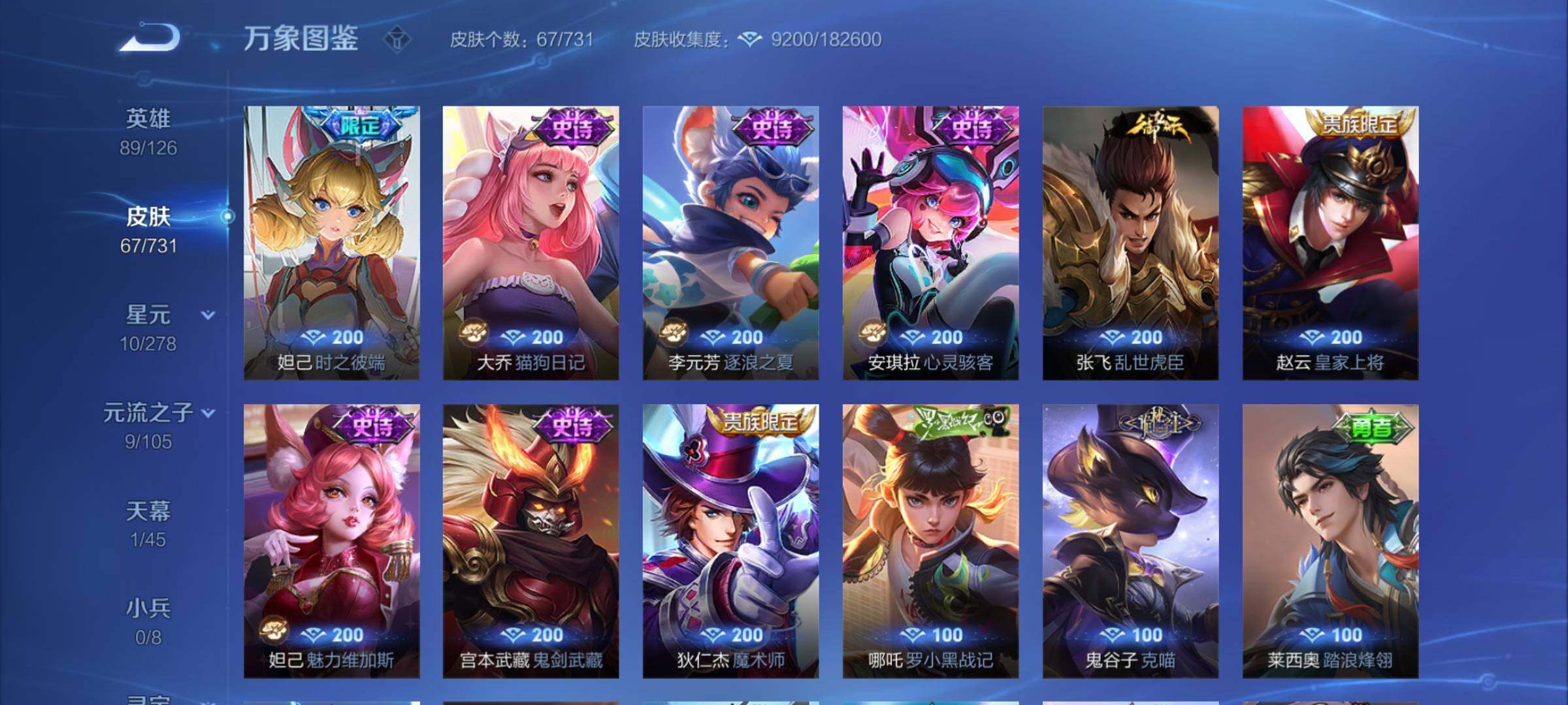 WZCMY3280757王者荣耀账号详情图6 WZCMY3280757王者荣耀账号详情图6