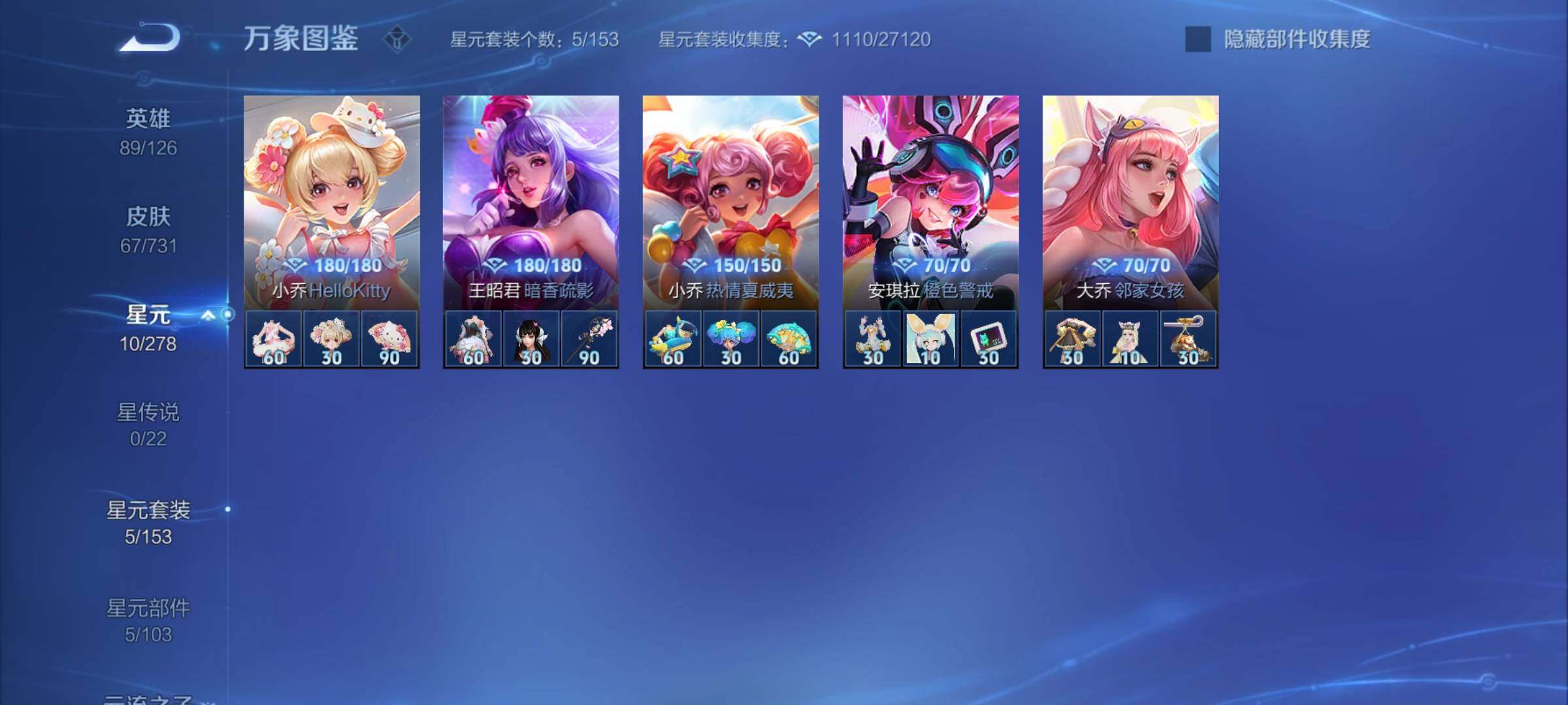 WZCMY3280757王者荣耀账号详情图7 WZCMY3280757王者荣耀账号详情图7