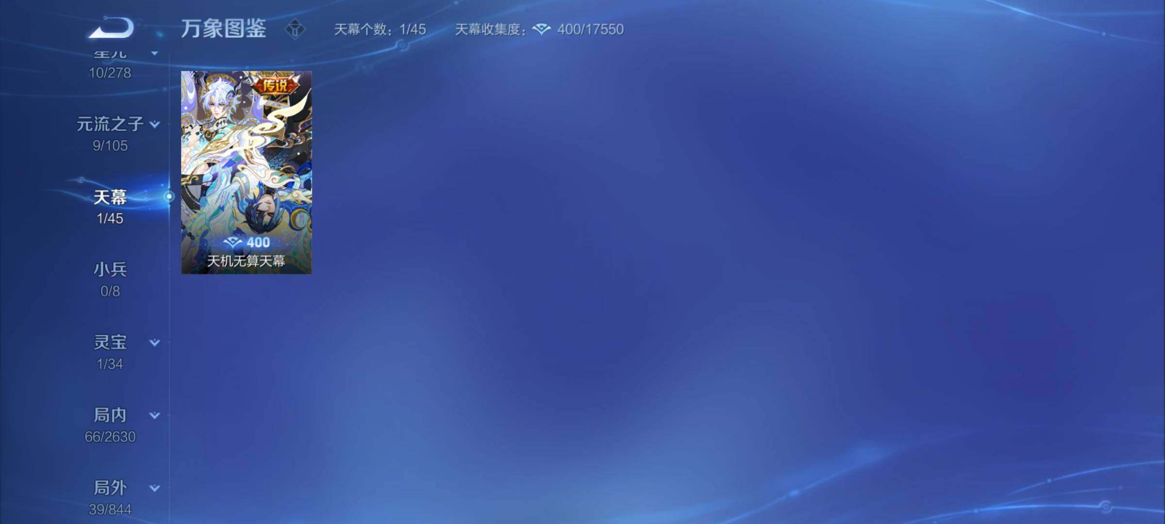 WZCMY3280757王者荣耀账号详情图8 WZCMY3280757王者荣耀账号详情图8