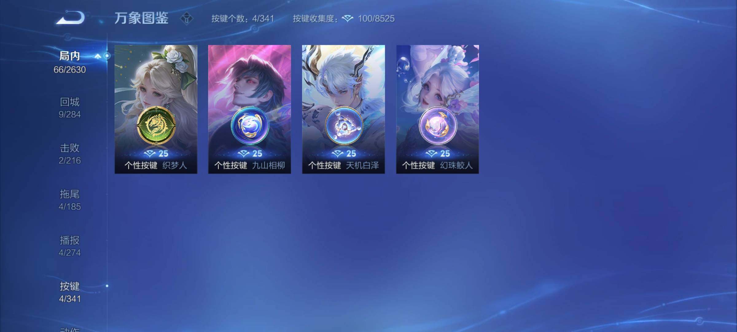 WZCMY3280757王者荣耀账号详情图9 WZCMY3280757王者荣耀账号详情图9