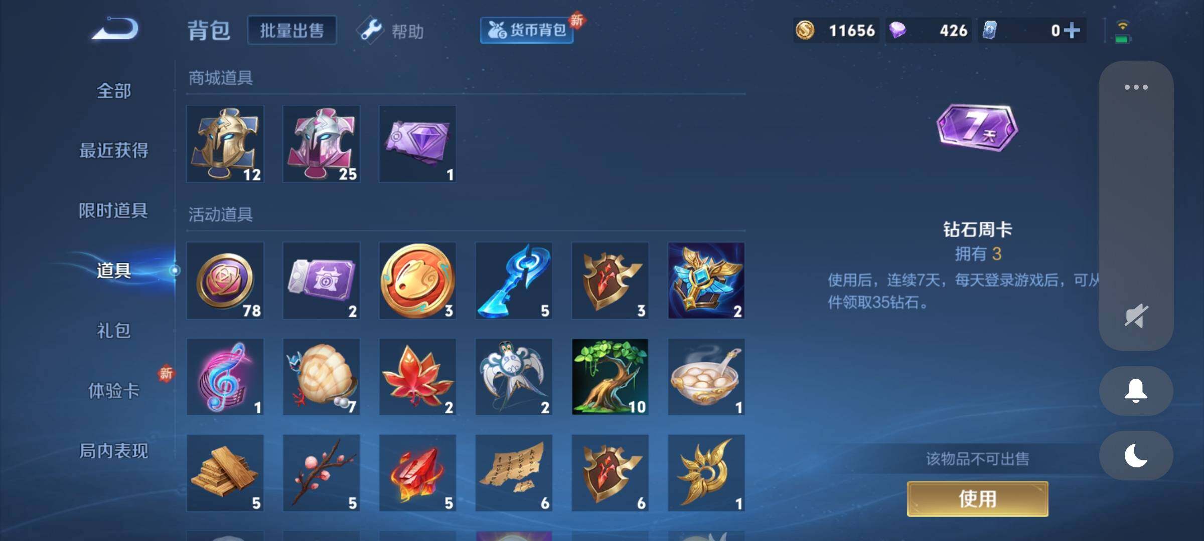 WZCMY3280757王者荣耀账号详情图11 WZCMY3280757王者荣耀账号详情图11