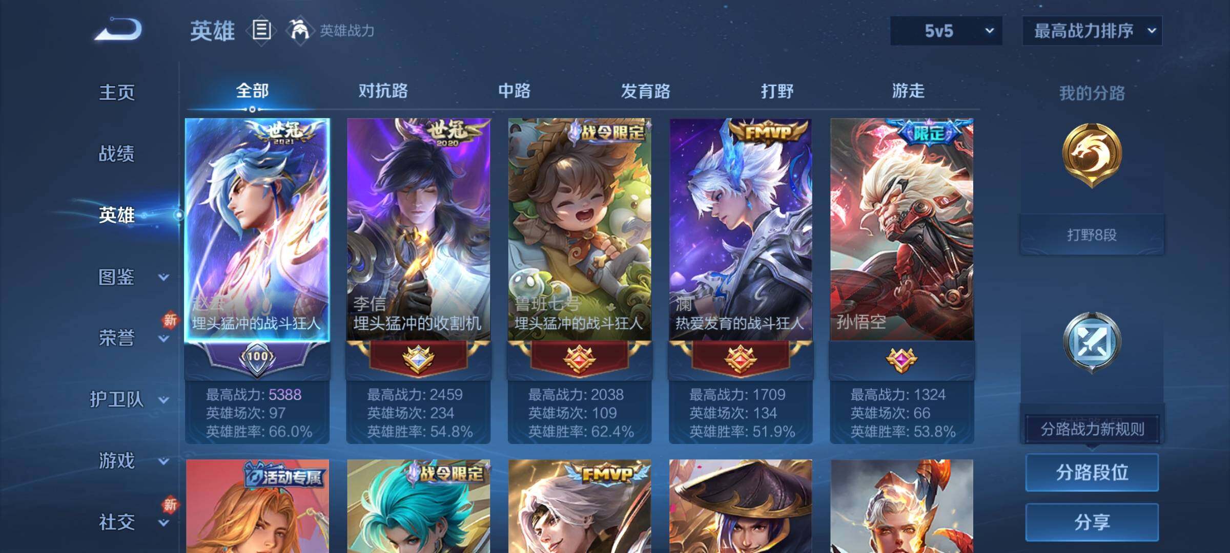 WZCMY3280759王者荣耀账号详情图3