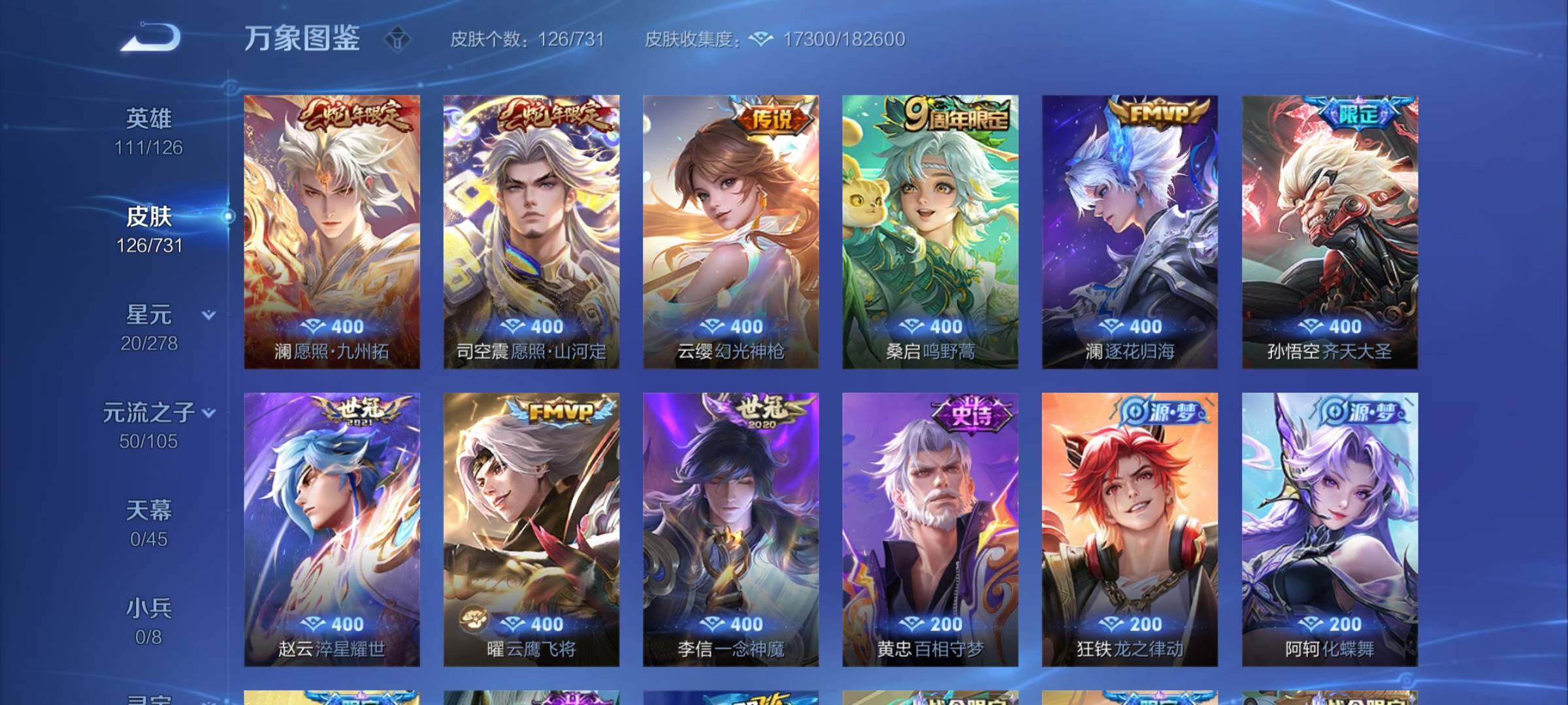 WZCMY3280759王者荣耀账号详情图6