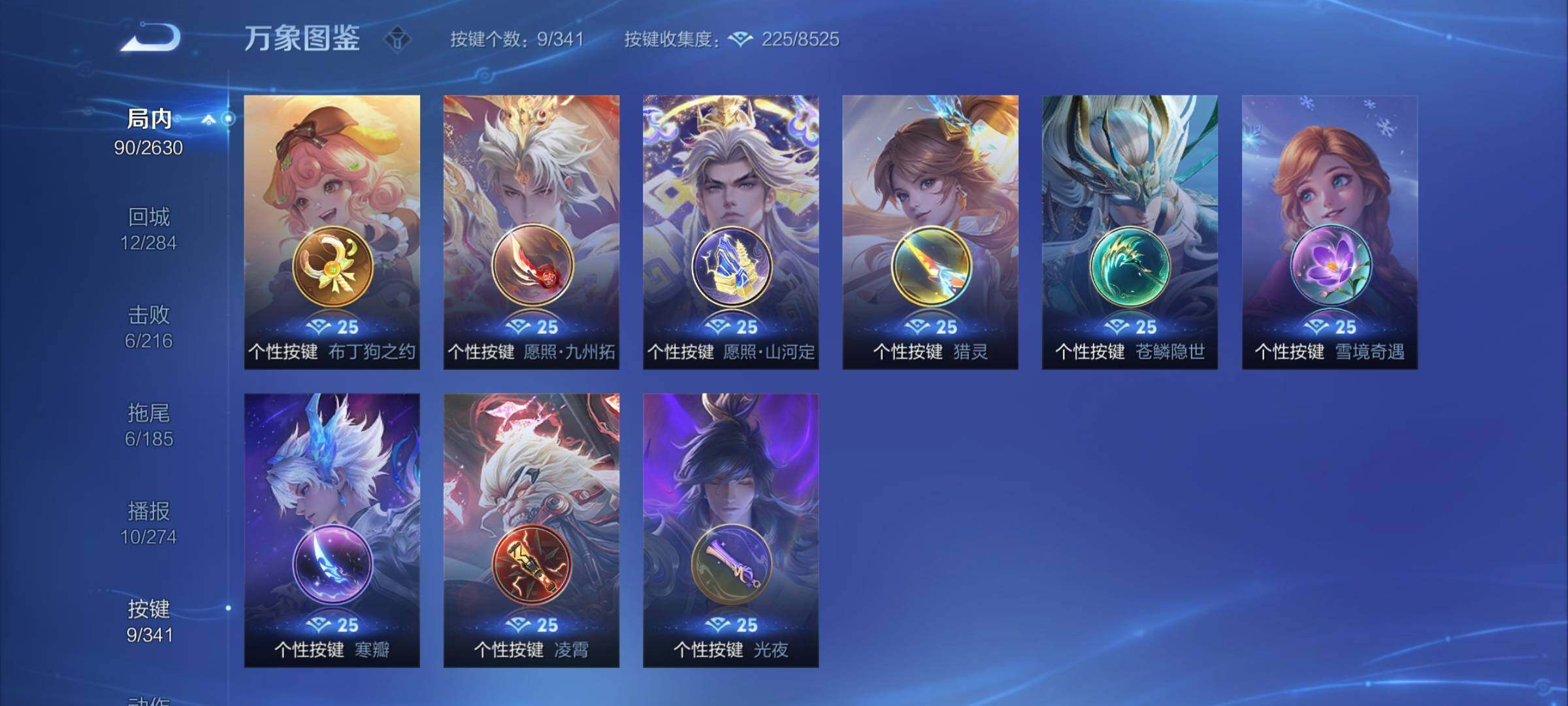 WZCMY3280759王者荣耀账号详情图9