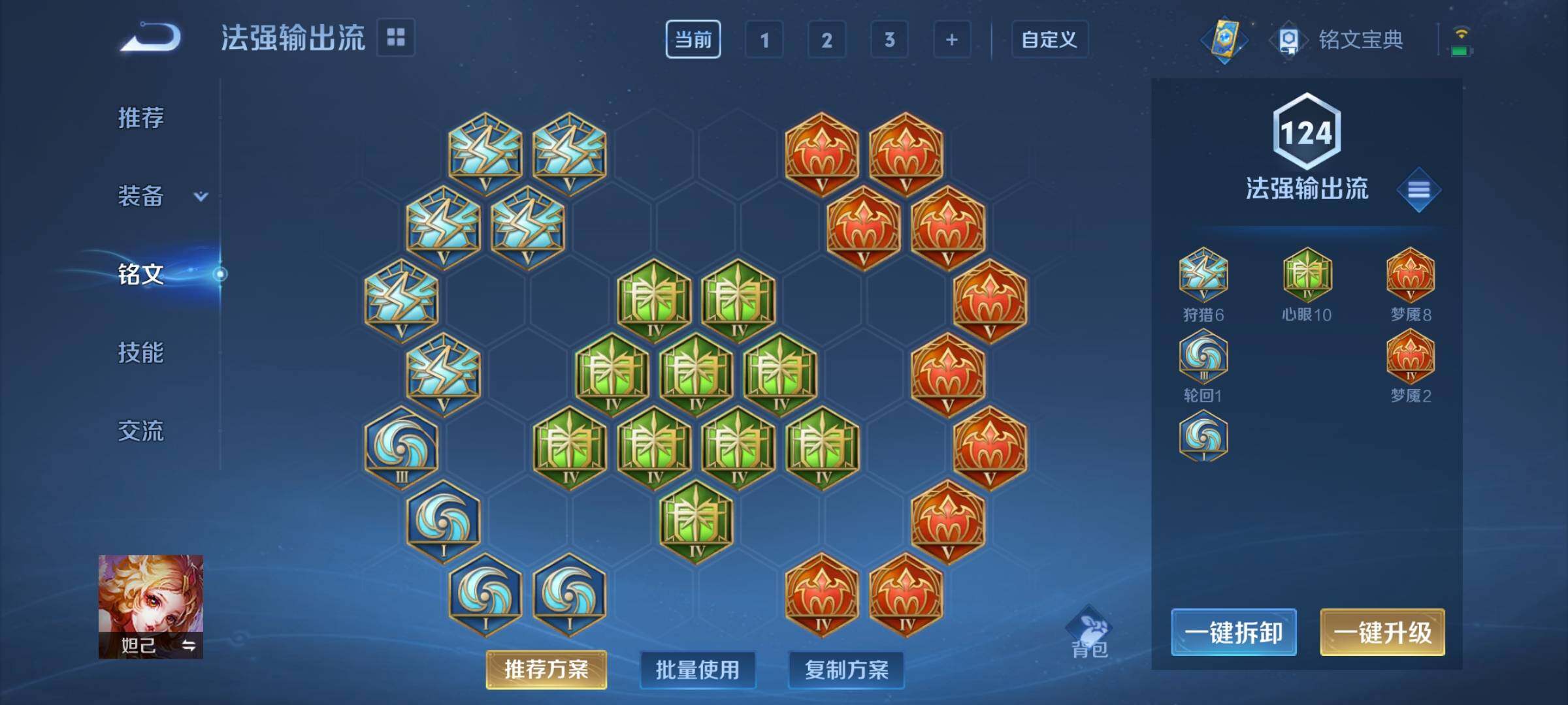 WZCMY3280759王者荣耀账号详情图12