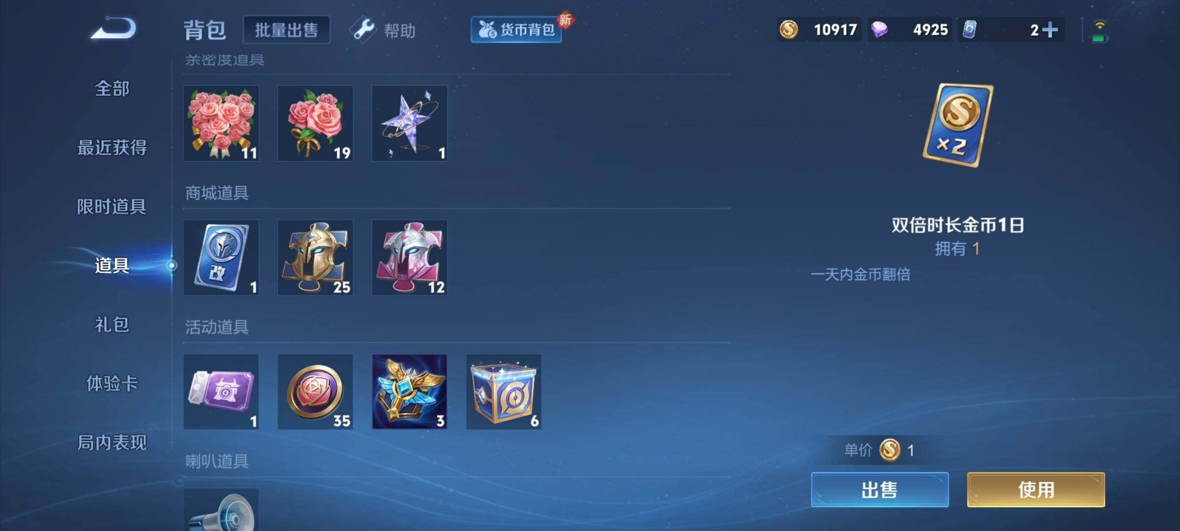 WZCMY3280759王者荣耀账号详情图13