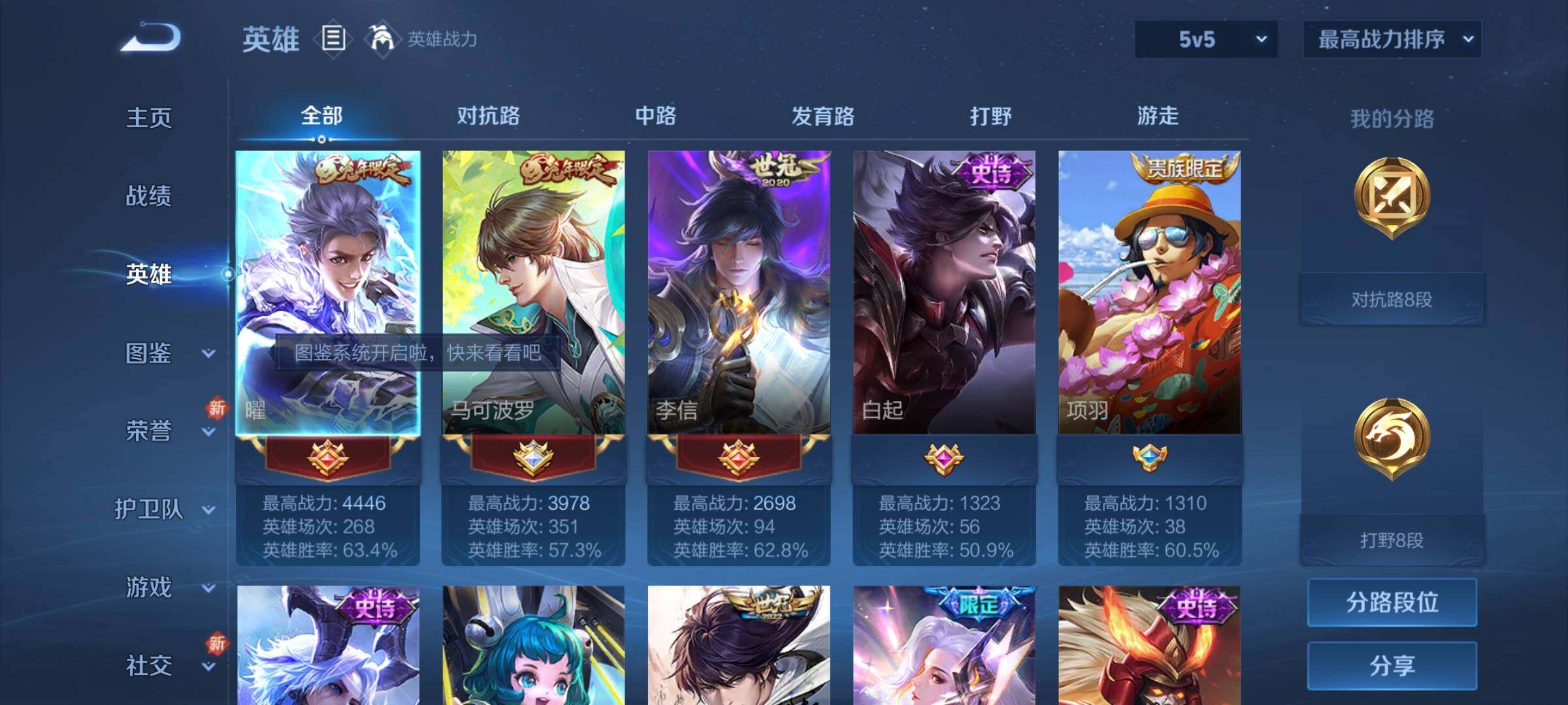 WZCMY3280761王者荣耀账号详情图3 WZCMY3280761王者荣耀账号详情图3