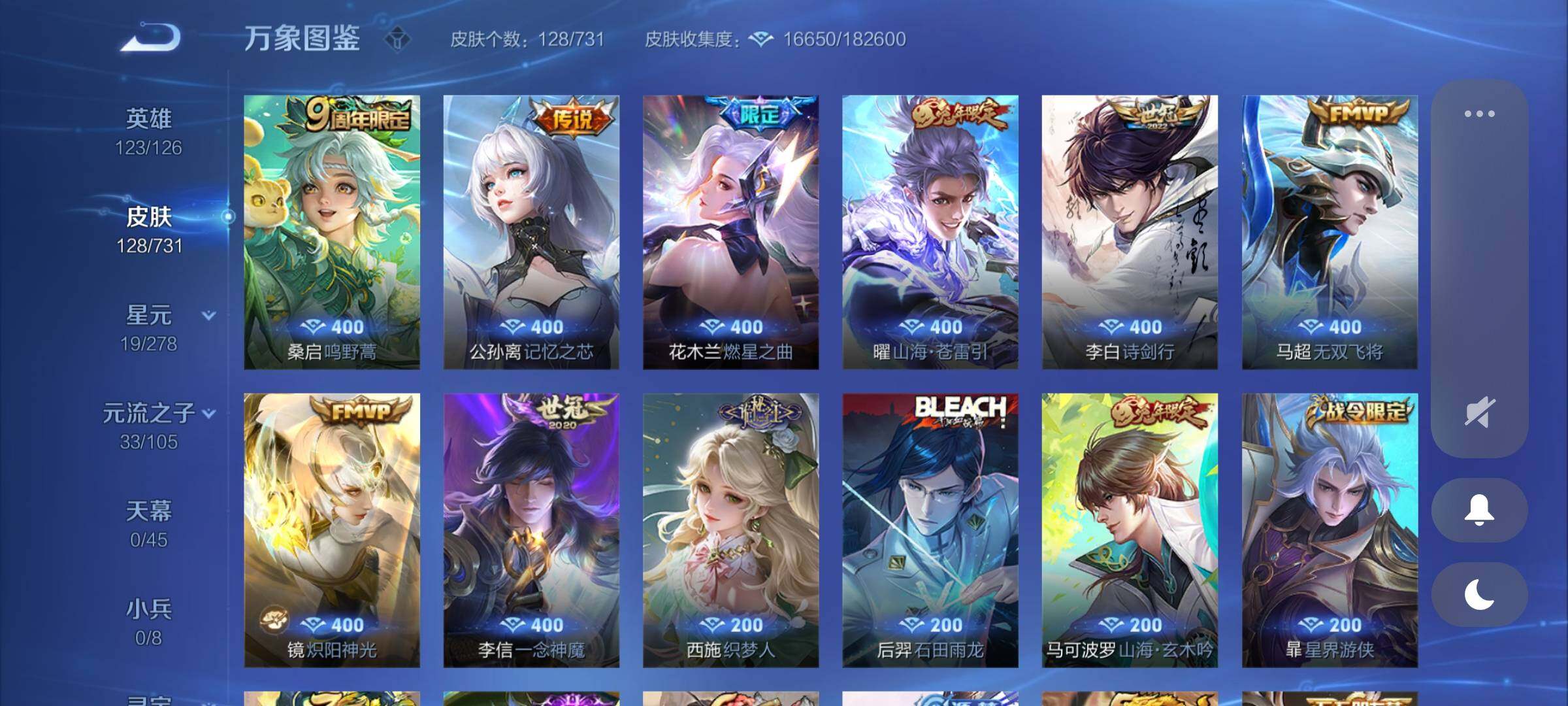 WZCMY3280761王者荣耀账号详情图6 WZCMY3280761王者荣耀账号详情图6