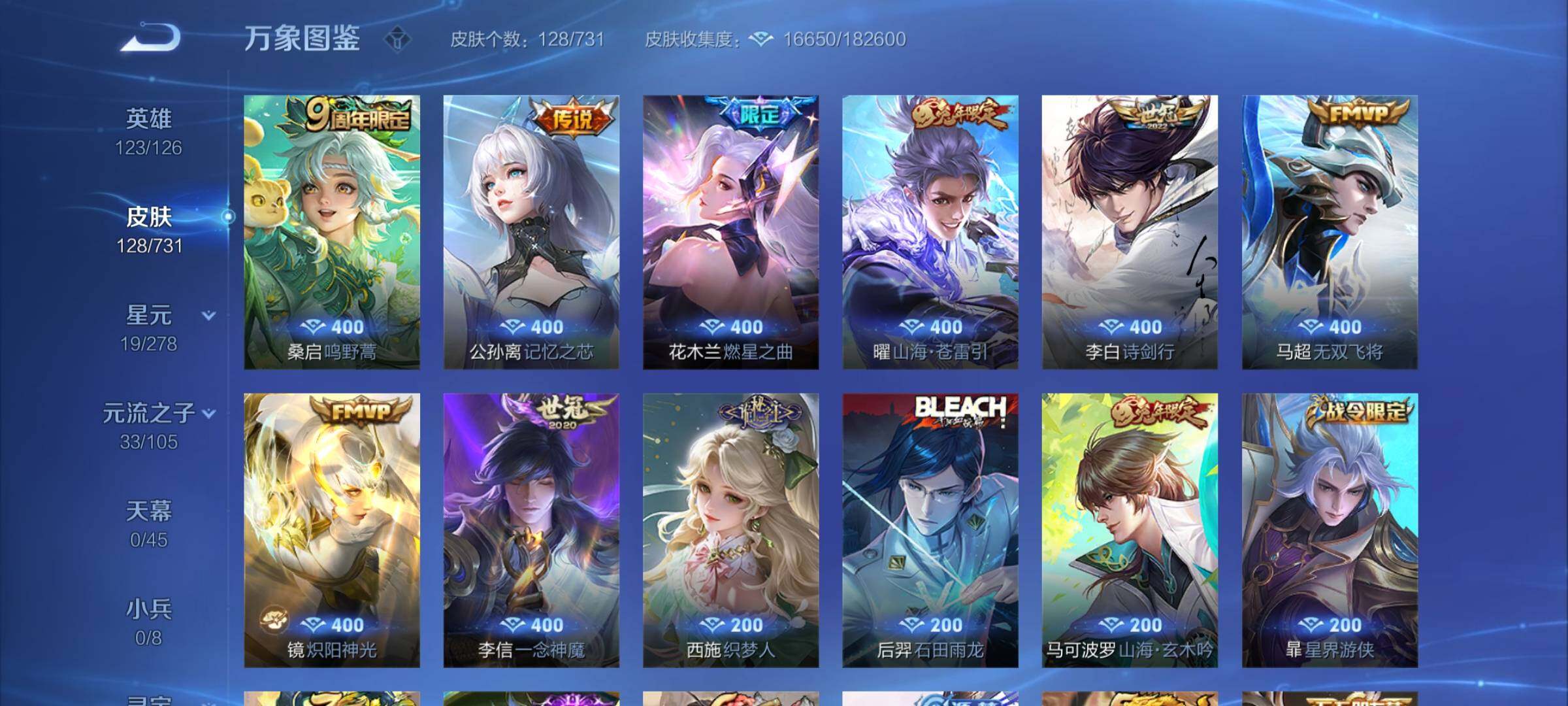 WZCMY3280761王者荣耀账号详情图7 WZCMY3280761王者荣耀账号详情图7
