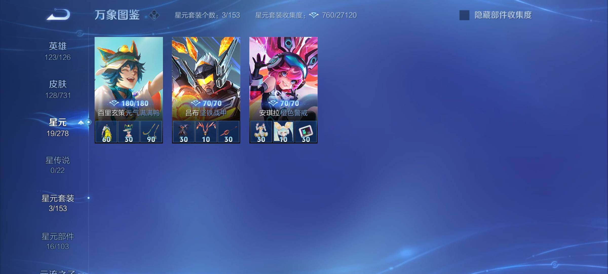 WZCMY3280761王者荣耀账号详情图10 WZCMY3280761王者荣耀账号详情图10