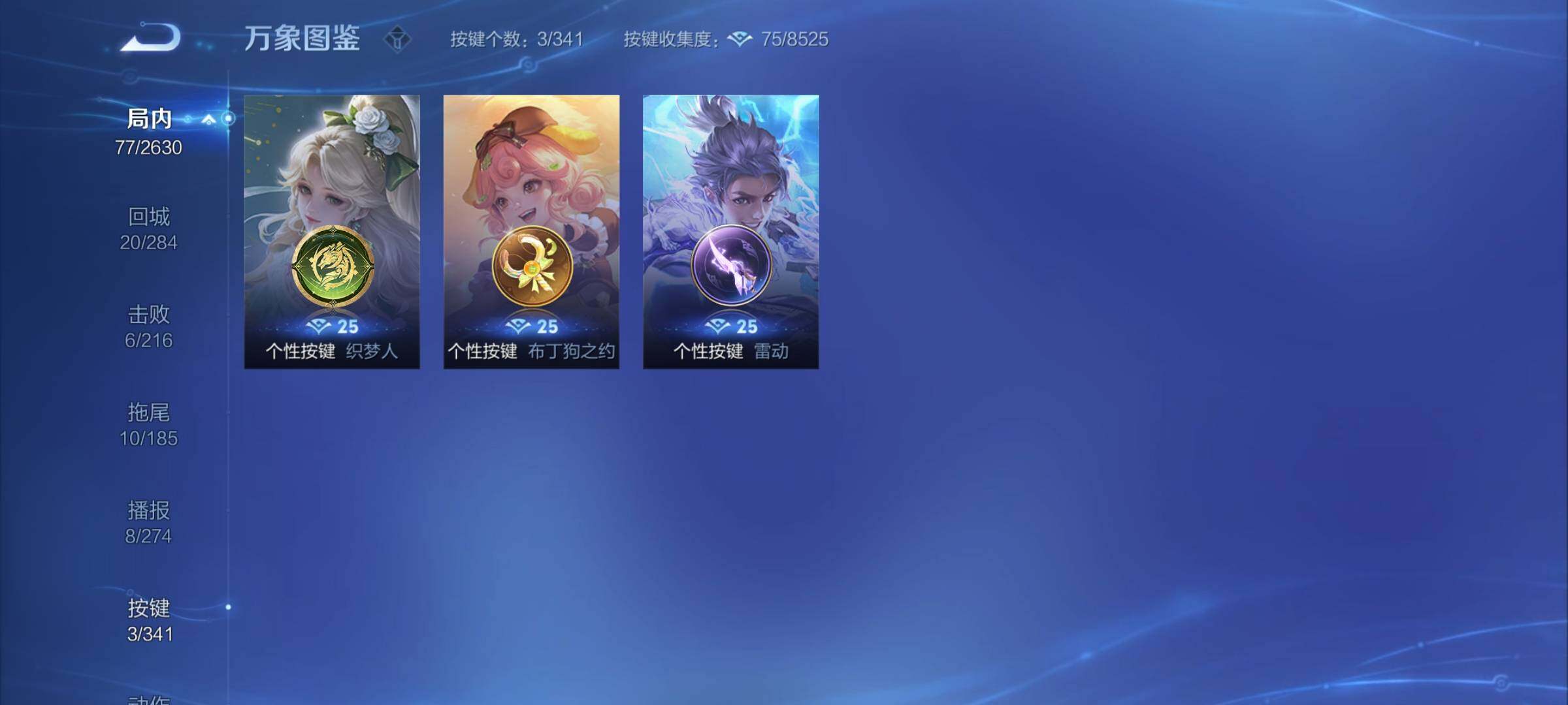 WZCMY3280761王者荣耀账号详情图9 WZCMY3280761王者荣耀账号详情图9