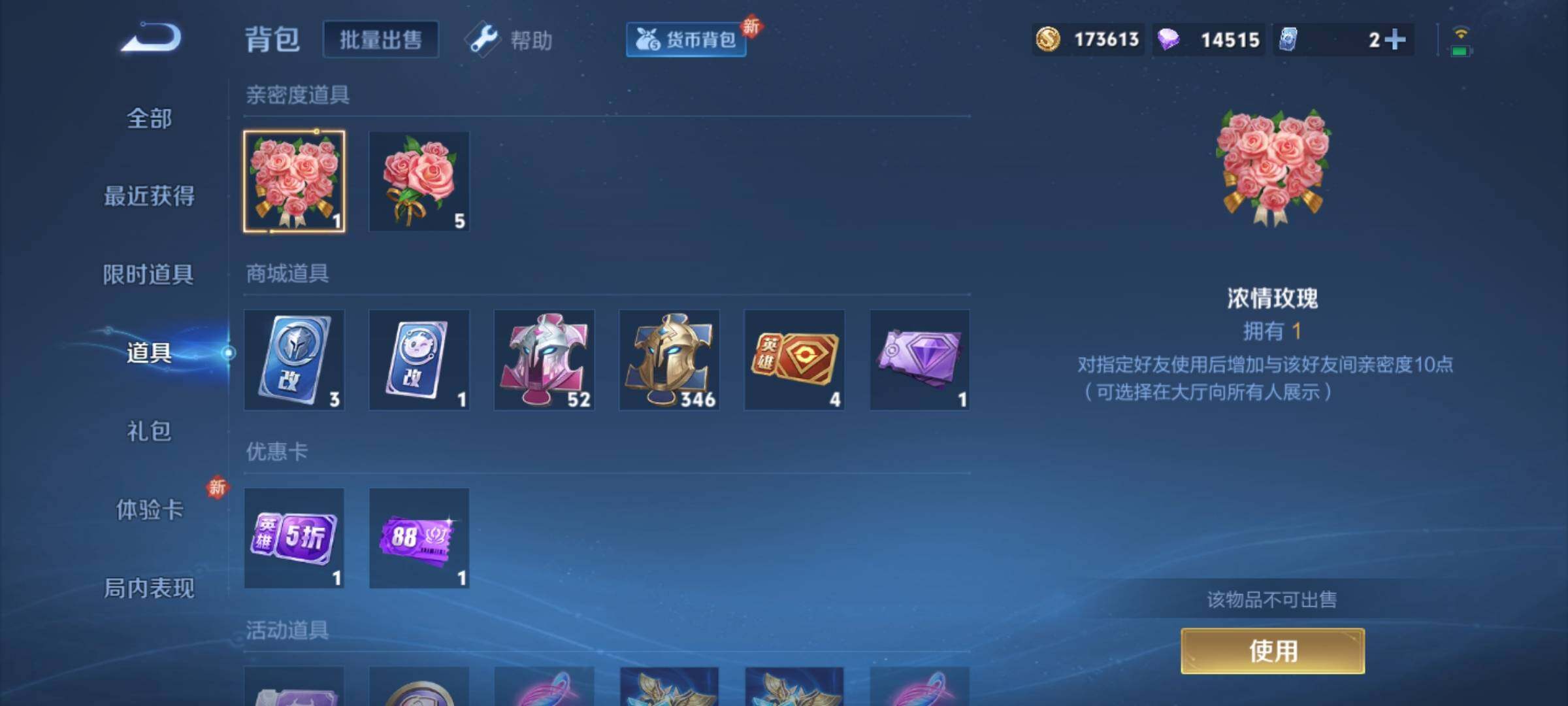 WZCMY3280761王者荣耀账号详情图13 WZCMY3280761王者荣耀账号详情图13