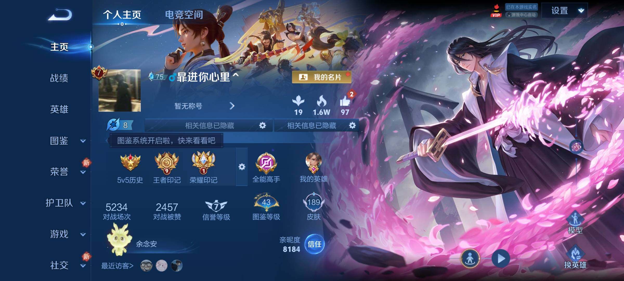 WZCMY3280713王者荣耀账号详情图2
