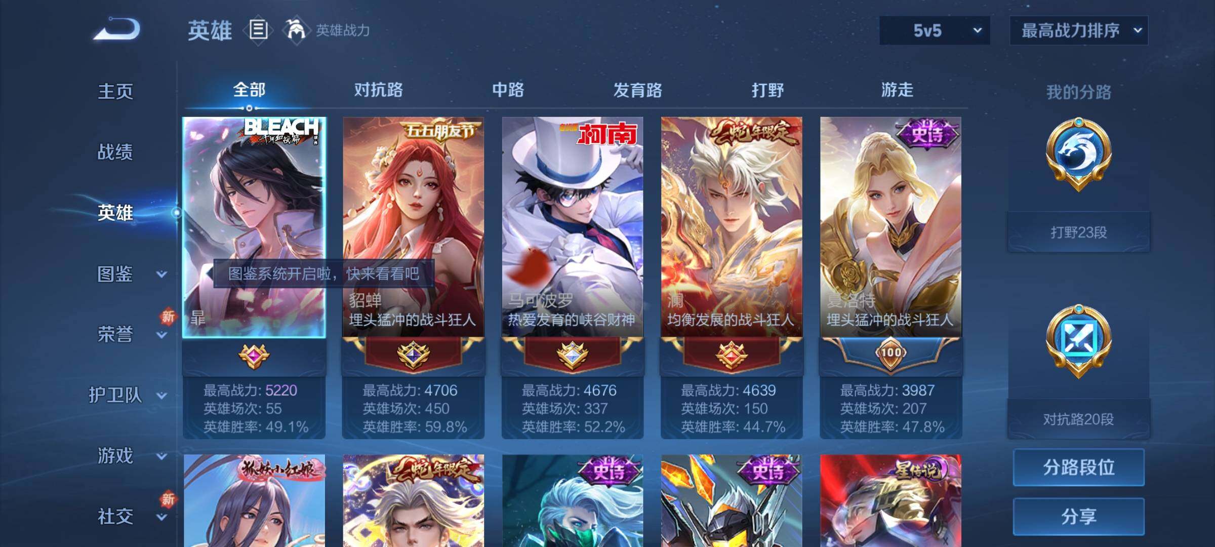 WZCMY3280713王者荣耀账号详情图3